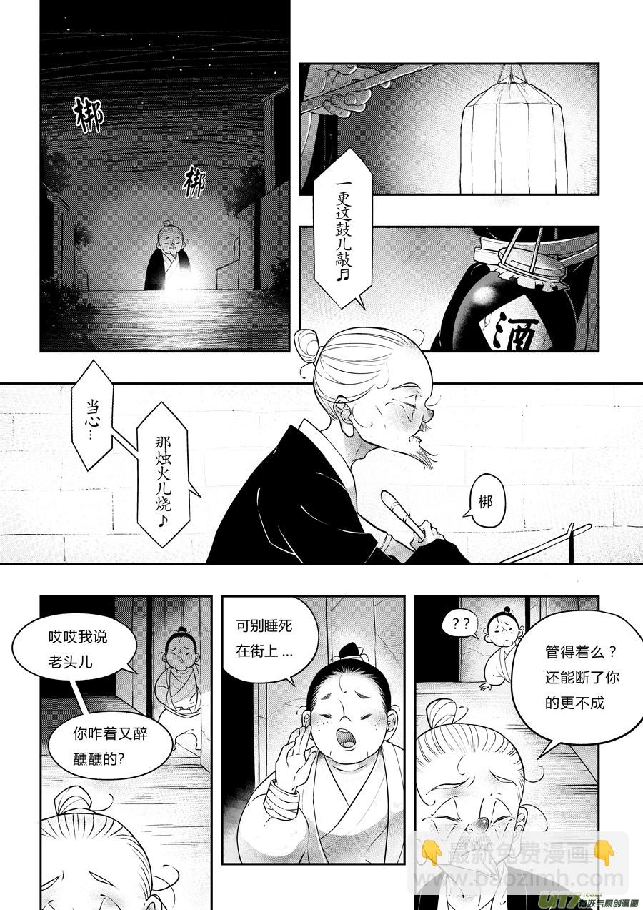 志怪短篇·狐朋酒友上