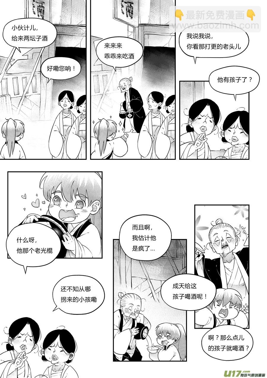 志怪短篇·狐朋酒友上