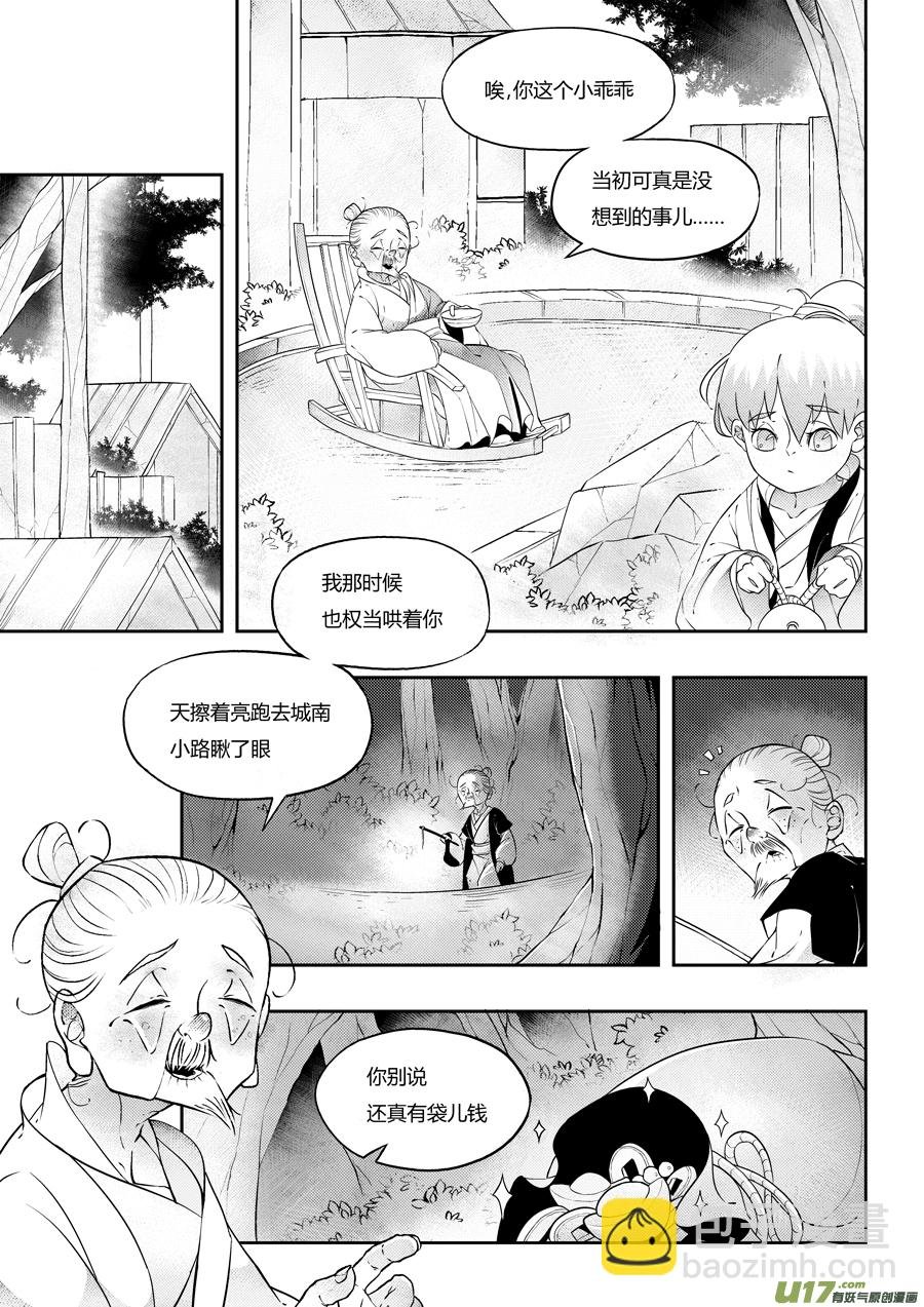 志怪短篇·狐朋酒友下