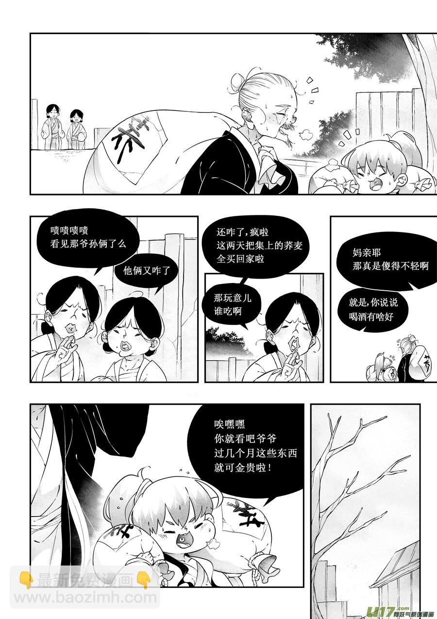 志怪短篇·狐朋酒友下