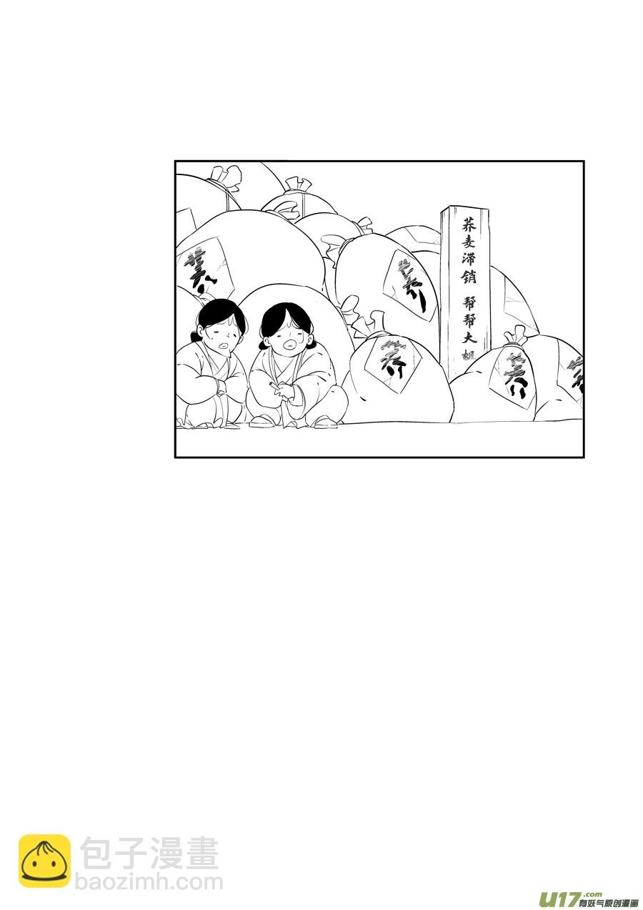 志怪短篇·狐朋酒友下
