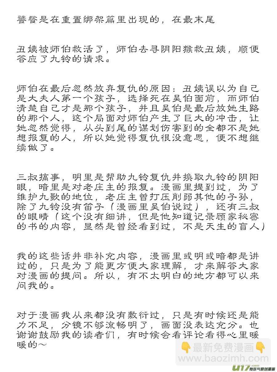 志怪短篇·狐朋酒友下