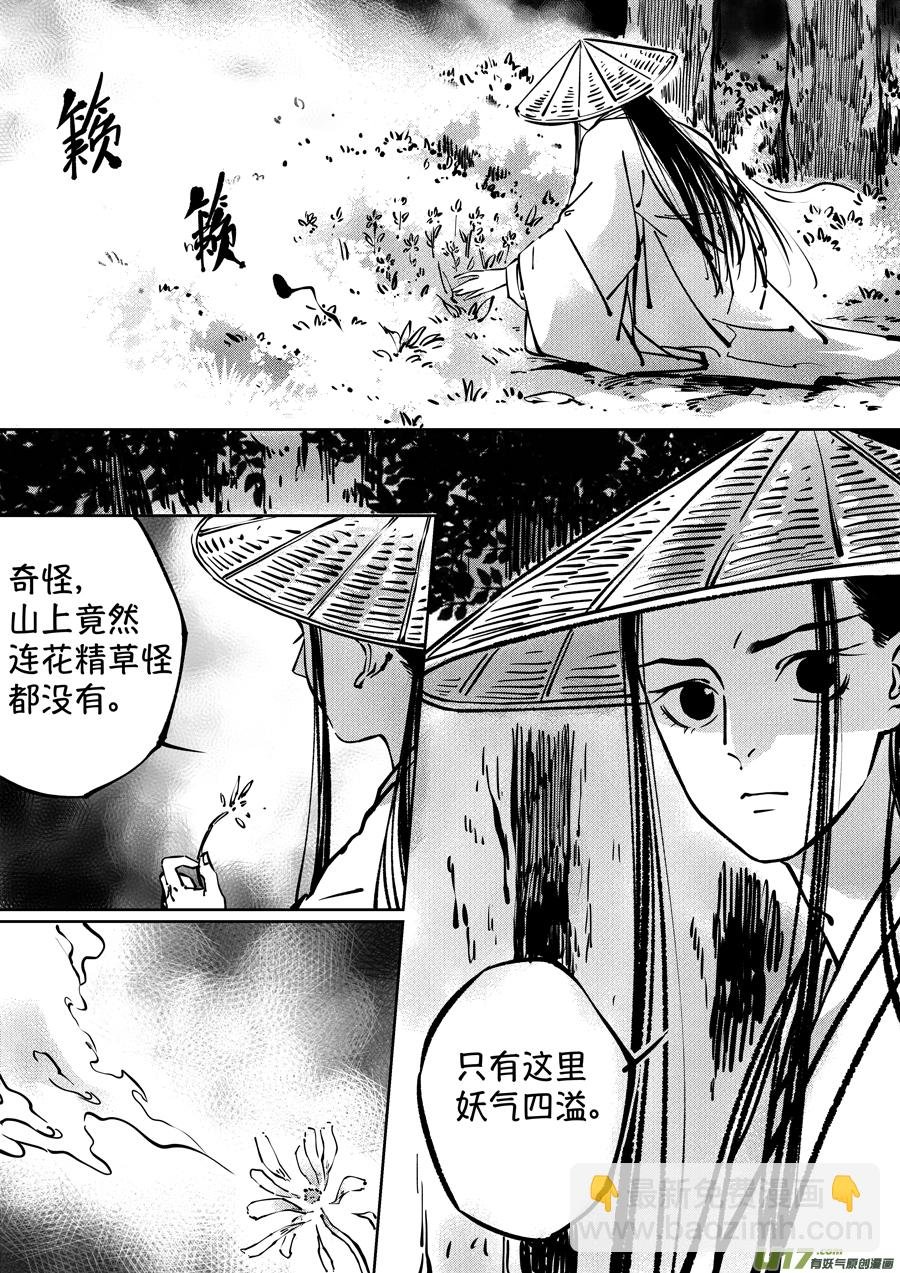 志怪短篇·聂小善1