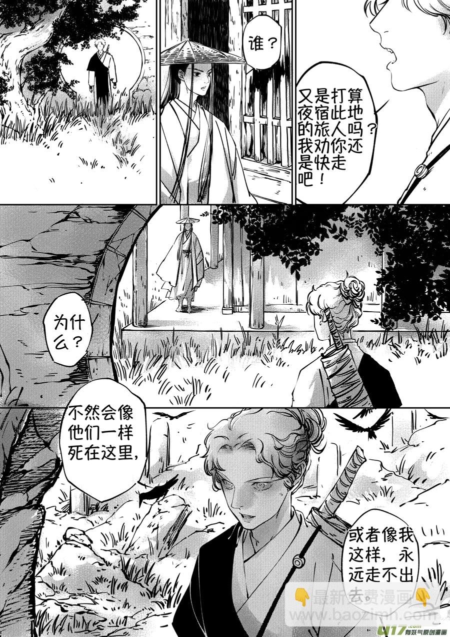 志怪短篇·聂小善1