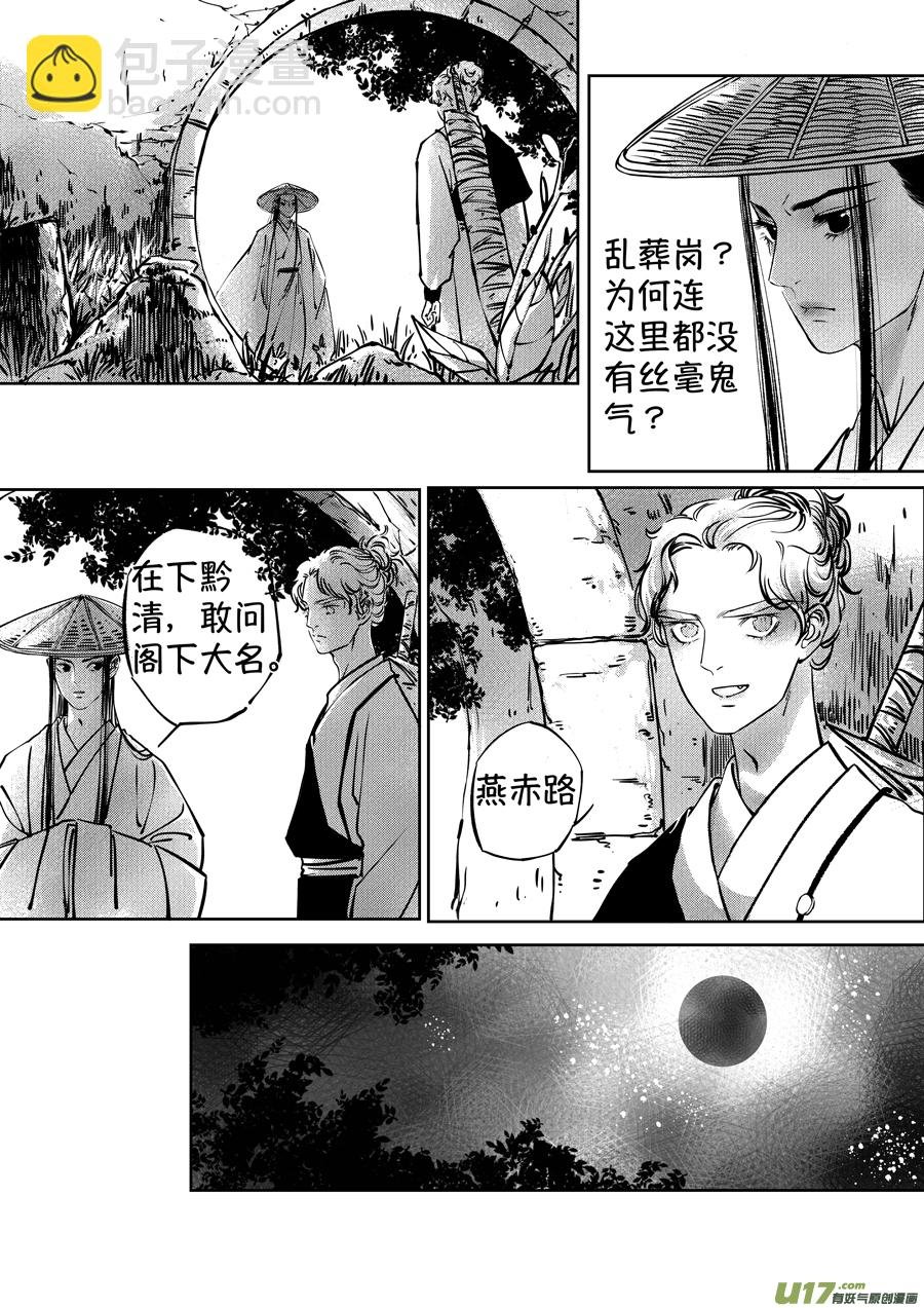 志怪短篇·聂小善1