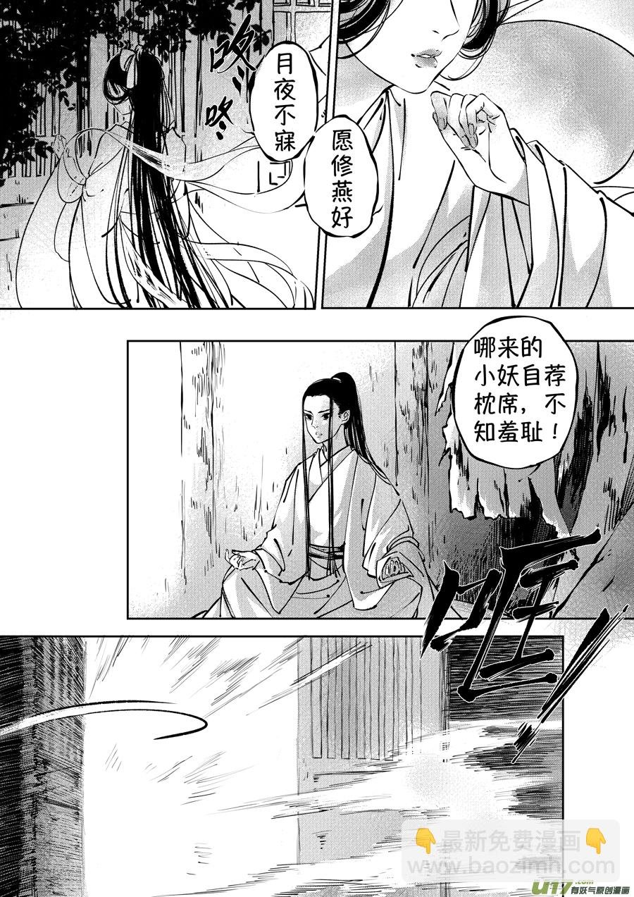 志怪短篇·聂小善1