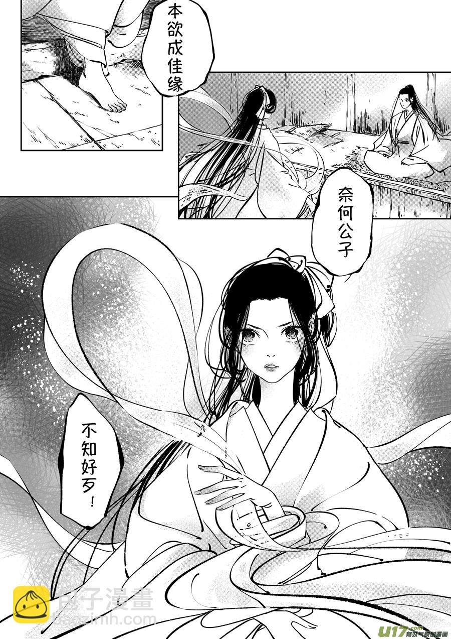 志怪短篇·聂小善1