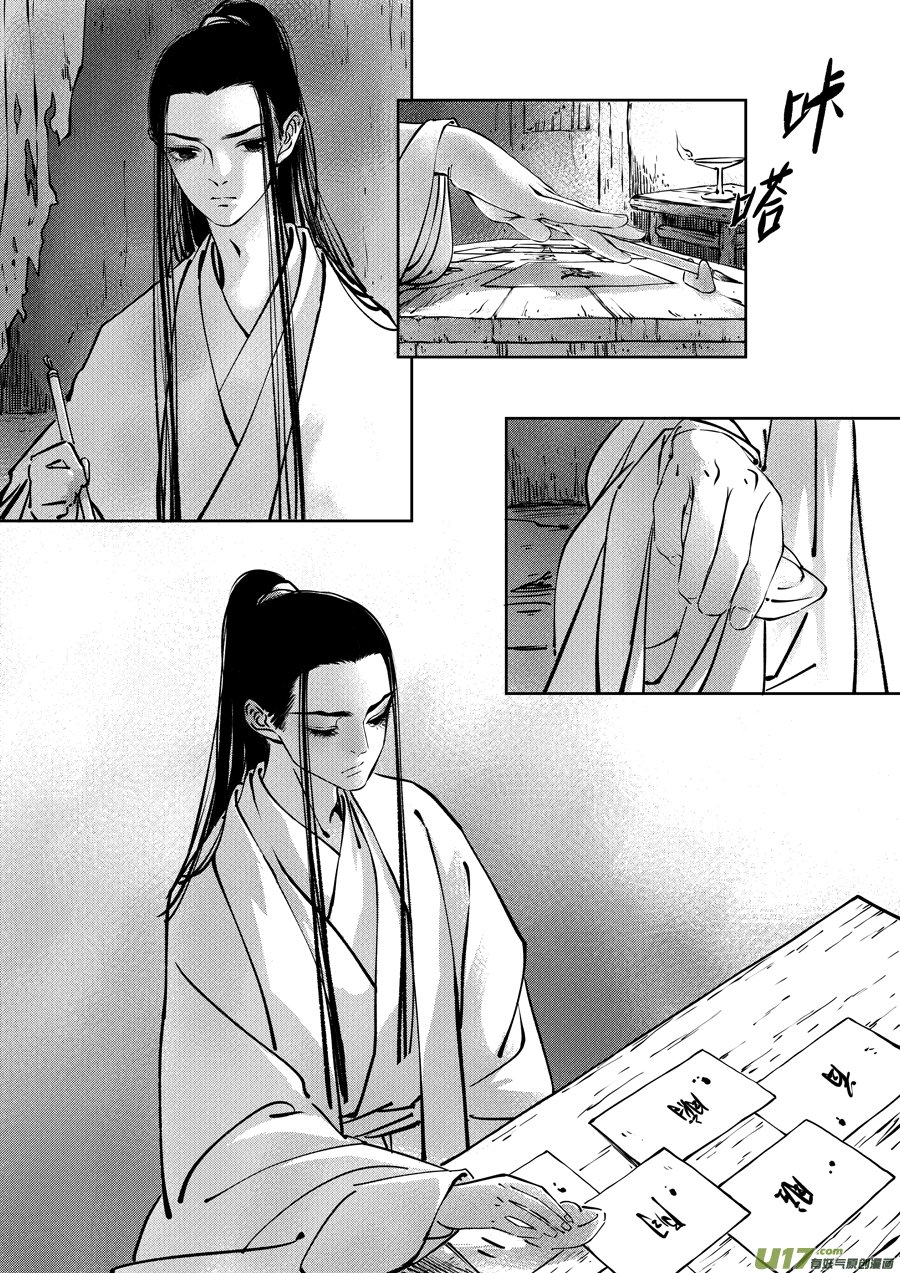 志怪短篇·聂小善2