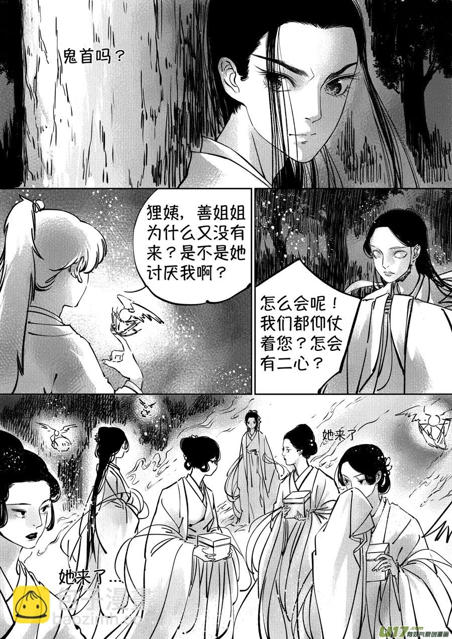 志怪短篇·聂小善2