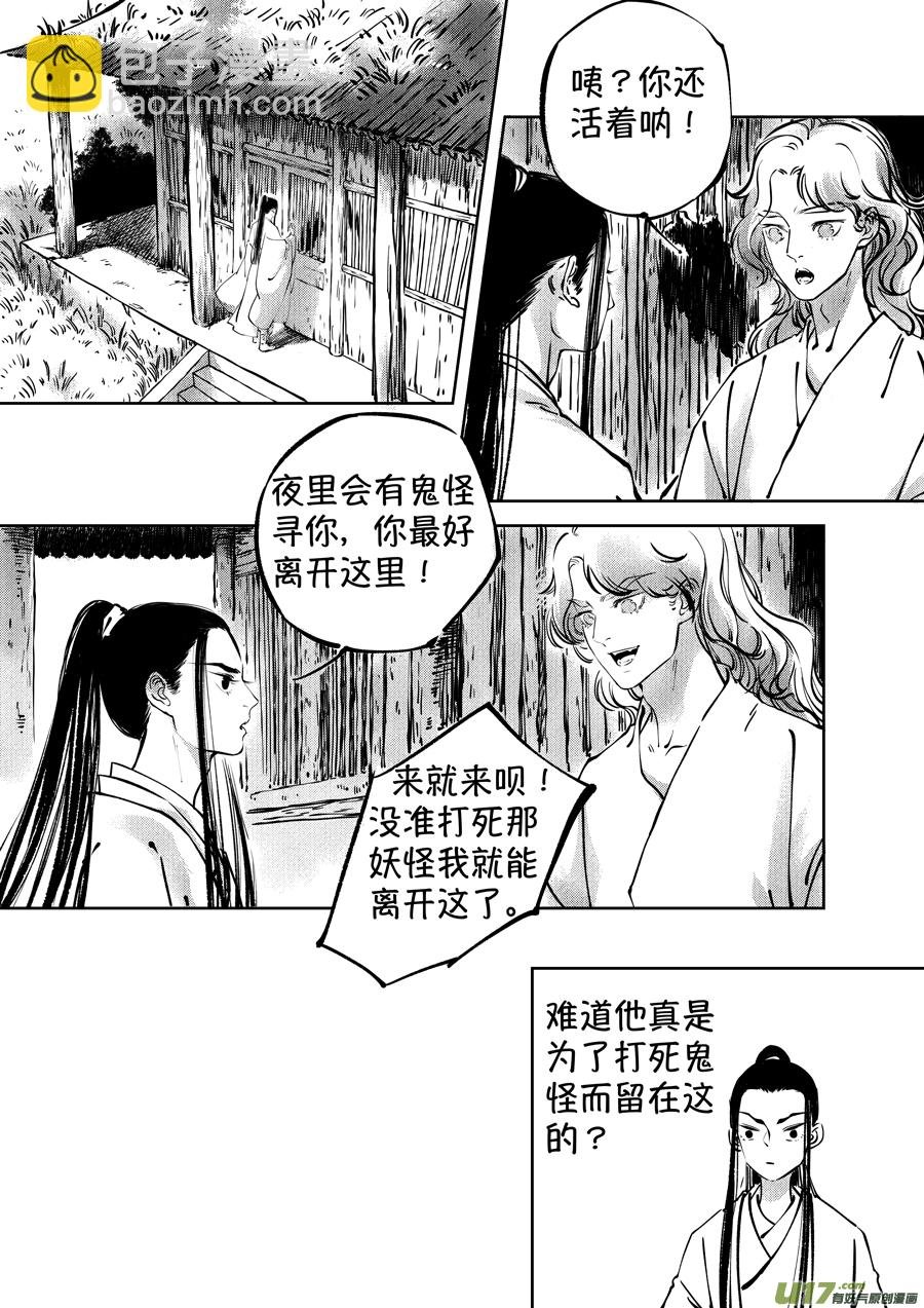 志怪短篇·聂小善3