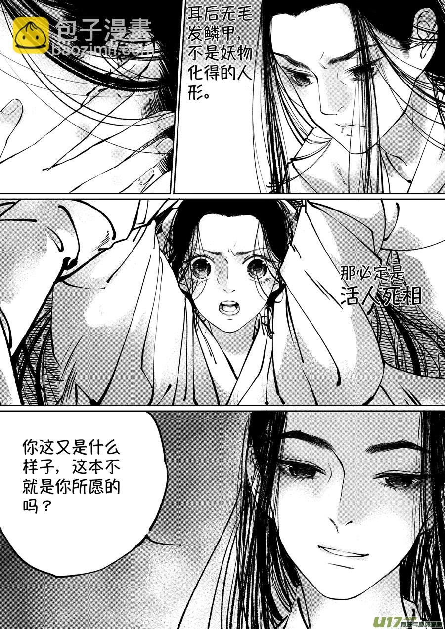 志怪短篇·聂小善3