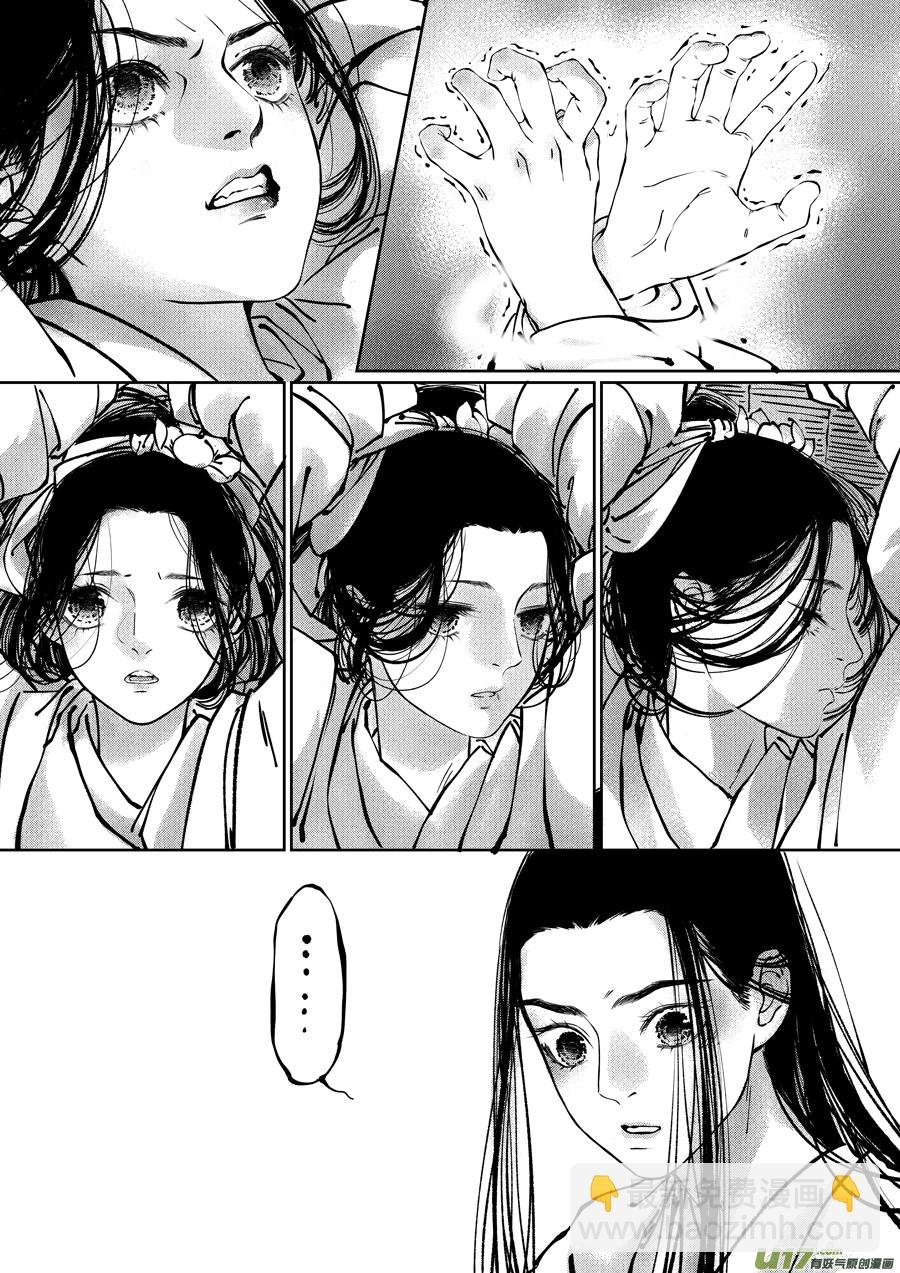 志怪短篇·聂小善3