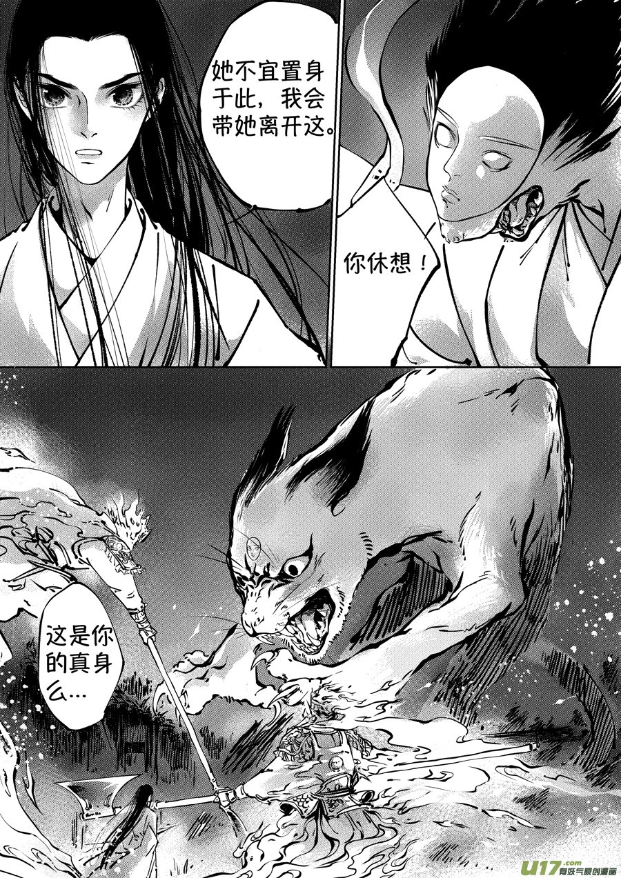 志怪短篇·聂小善4