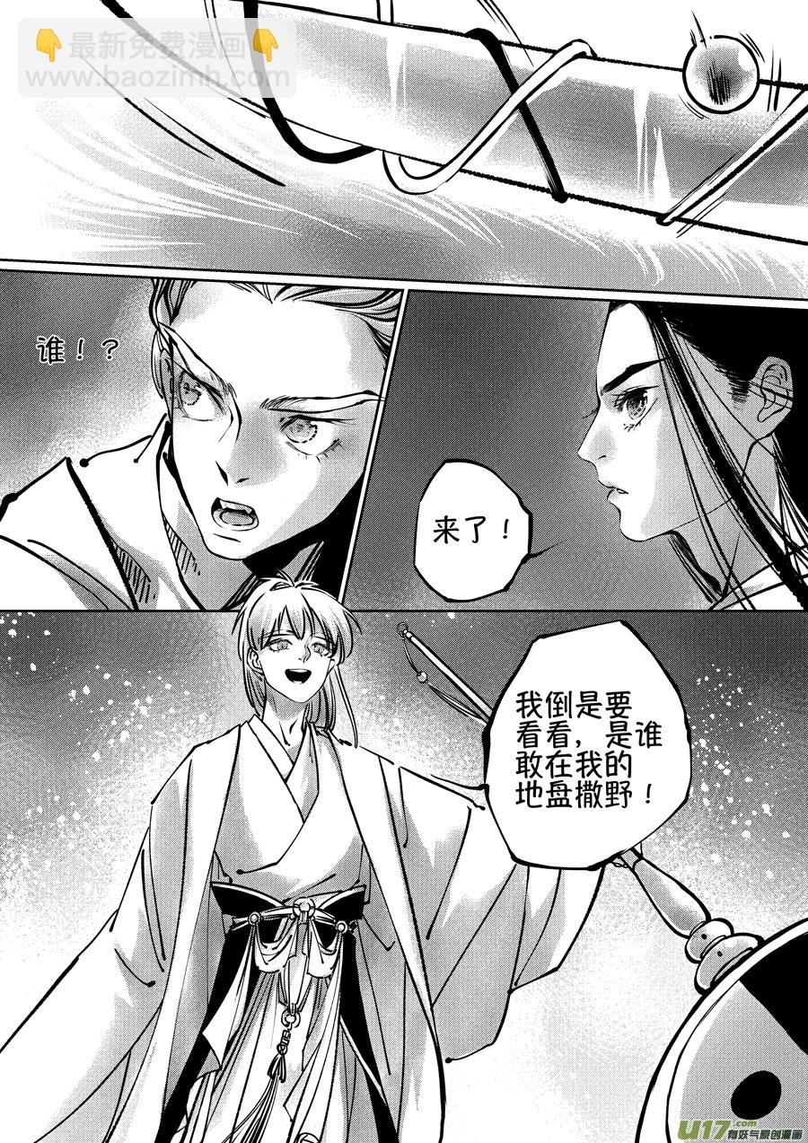 志怪短篇·聂小善4