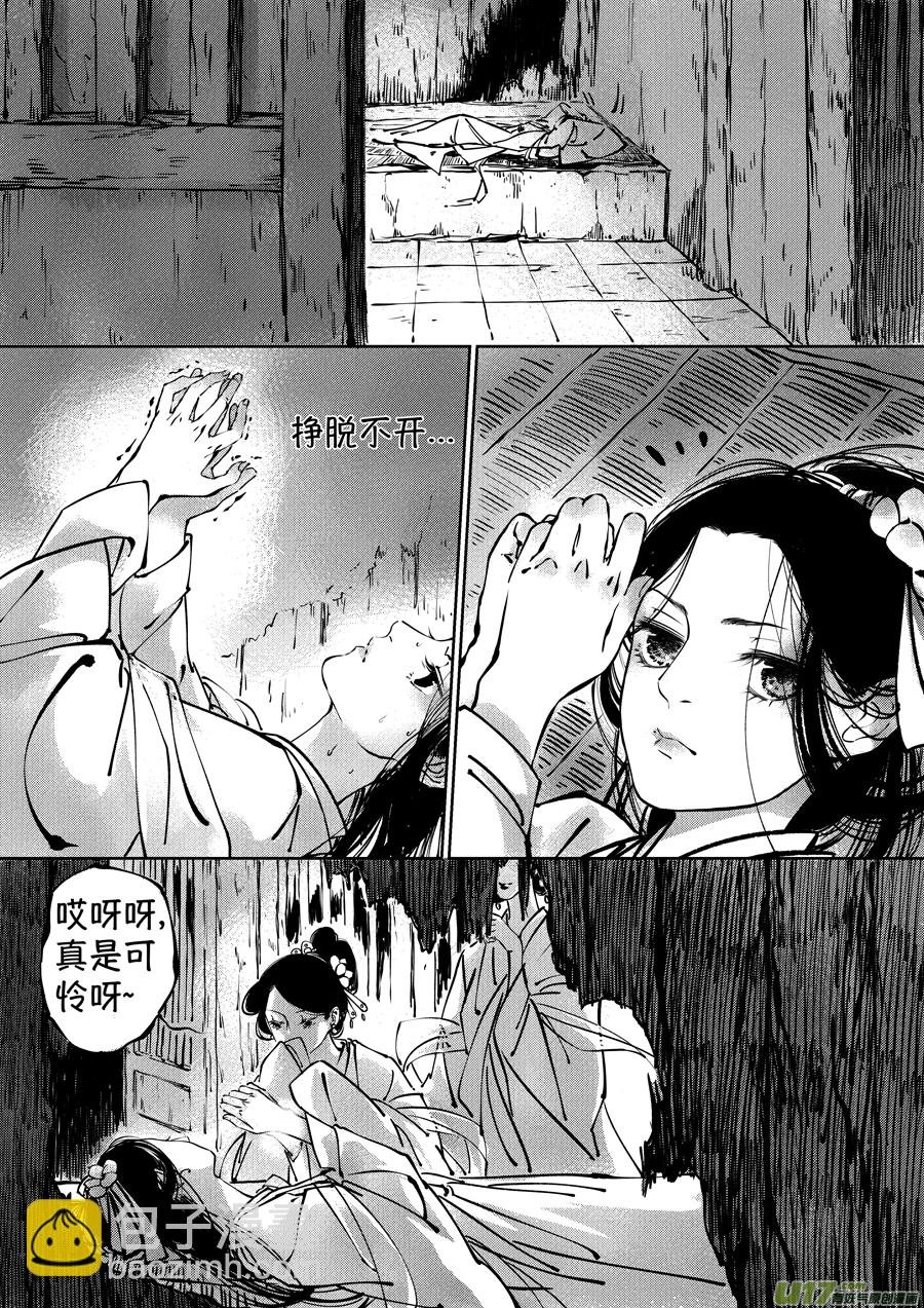 志怪短篇·聂小善4
