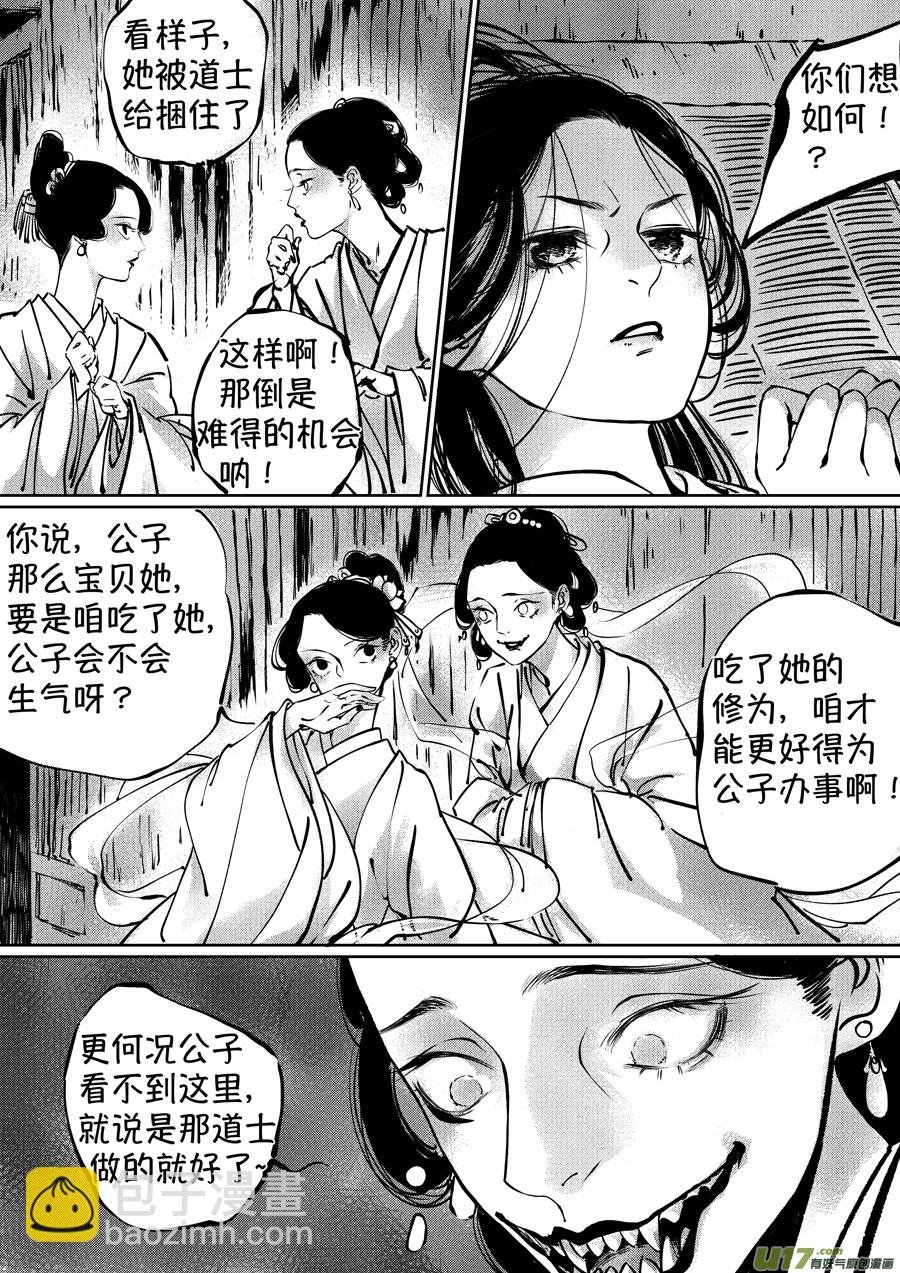 志怪短篇·聂小善4