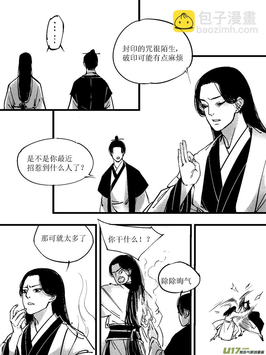 重置，绑架7