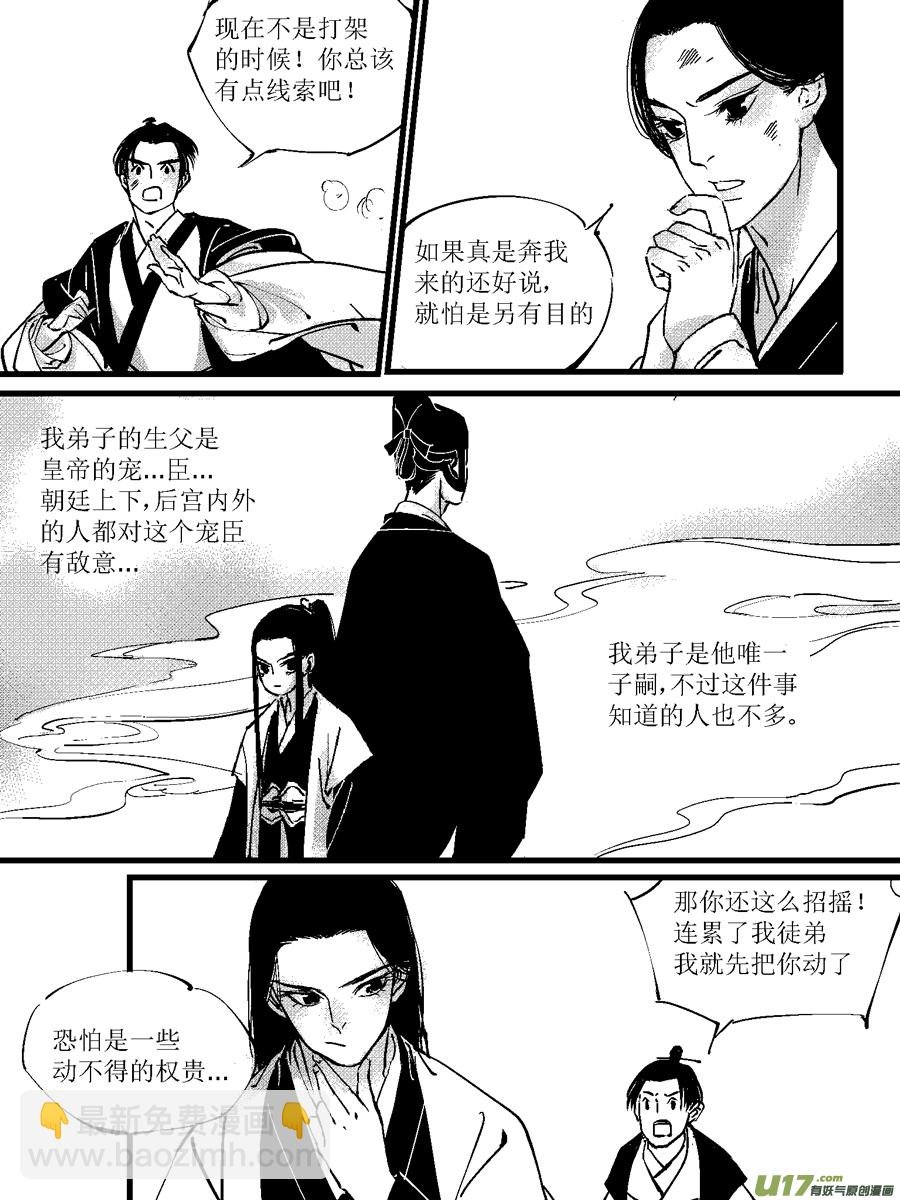 重置，绑架7