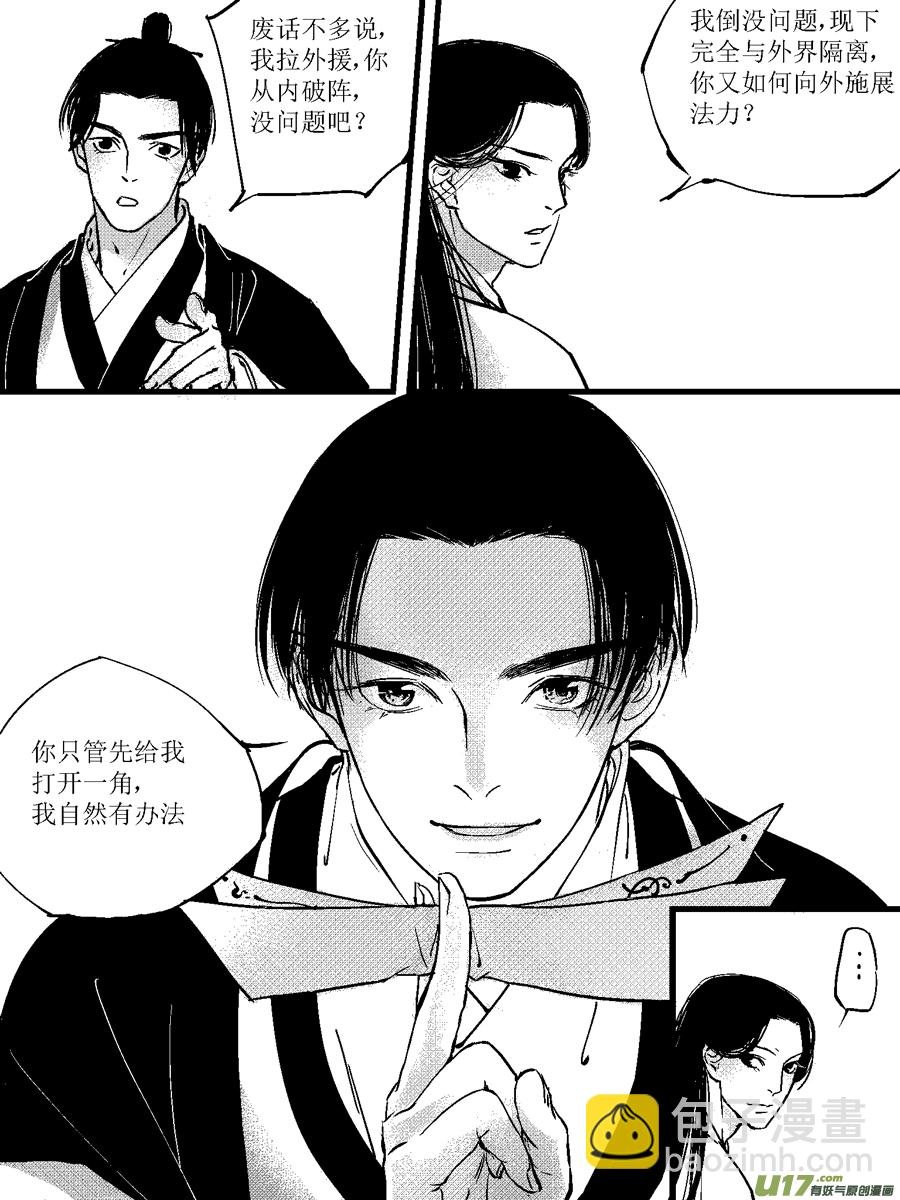 重置，绑架7