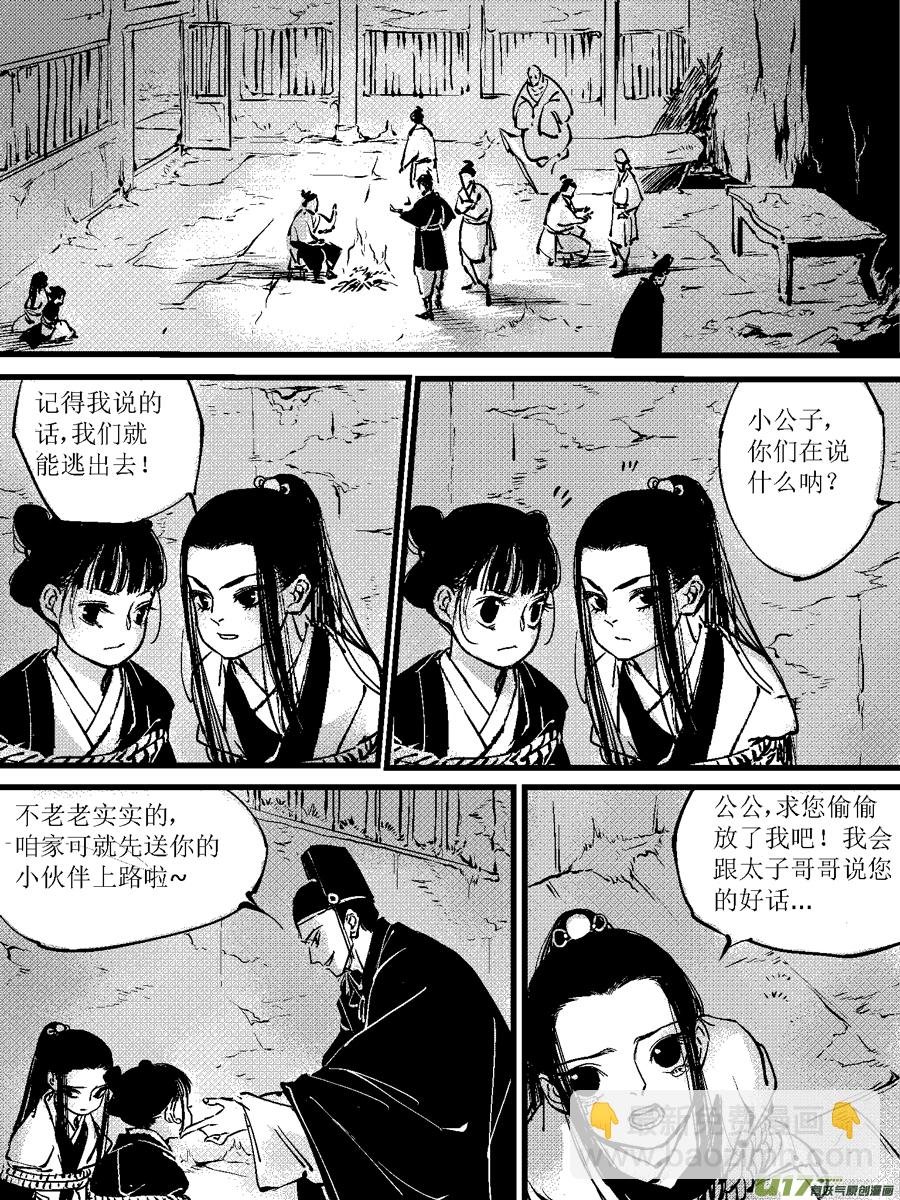 重置，绑架7