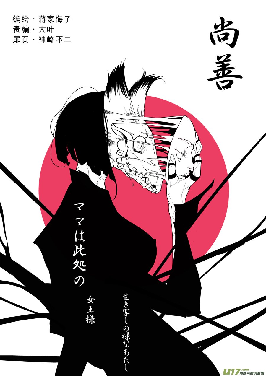 志怪短篇·聂小善5