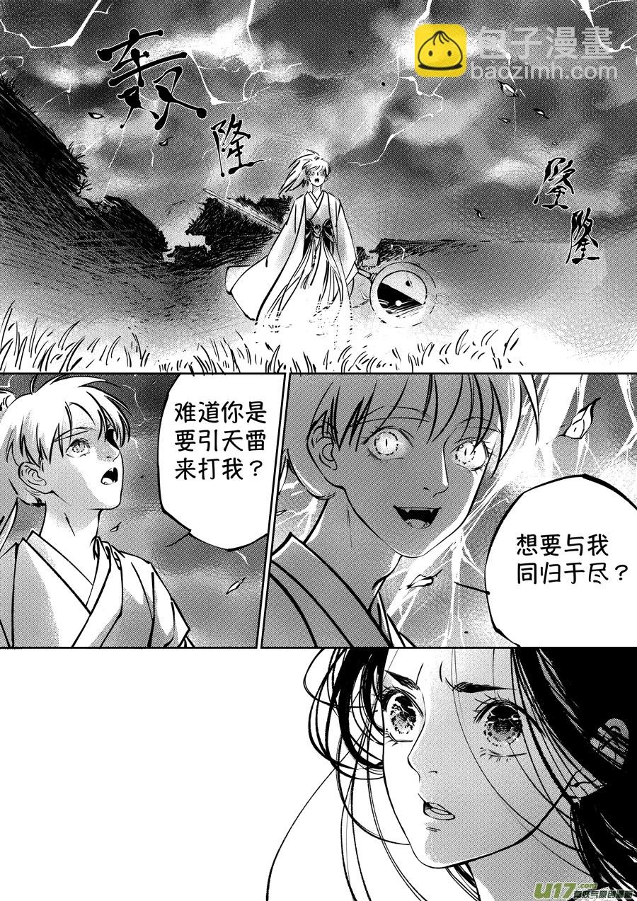 志怪短篇·聂小善5