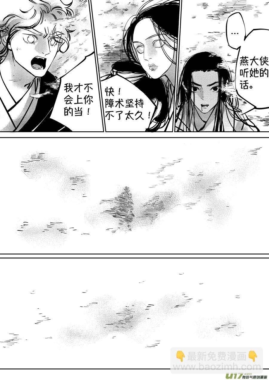 志怪短篇·聂小善5