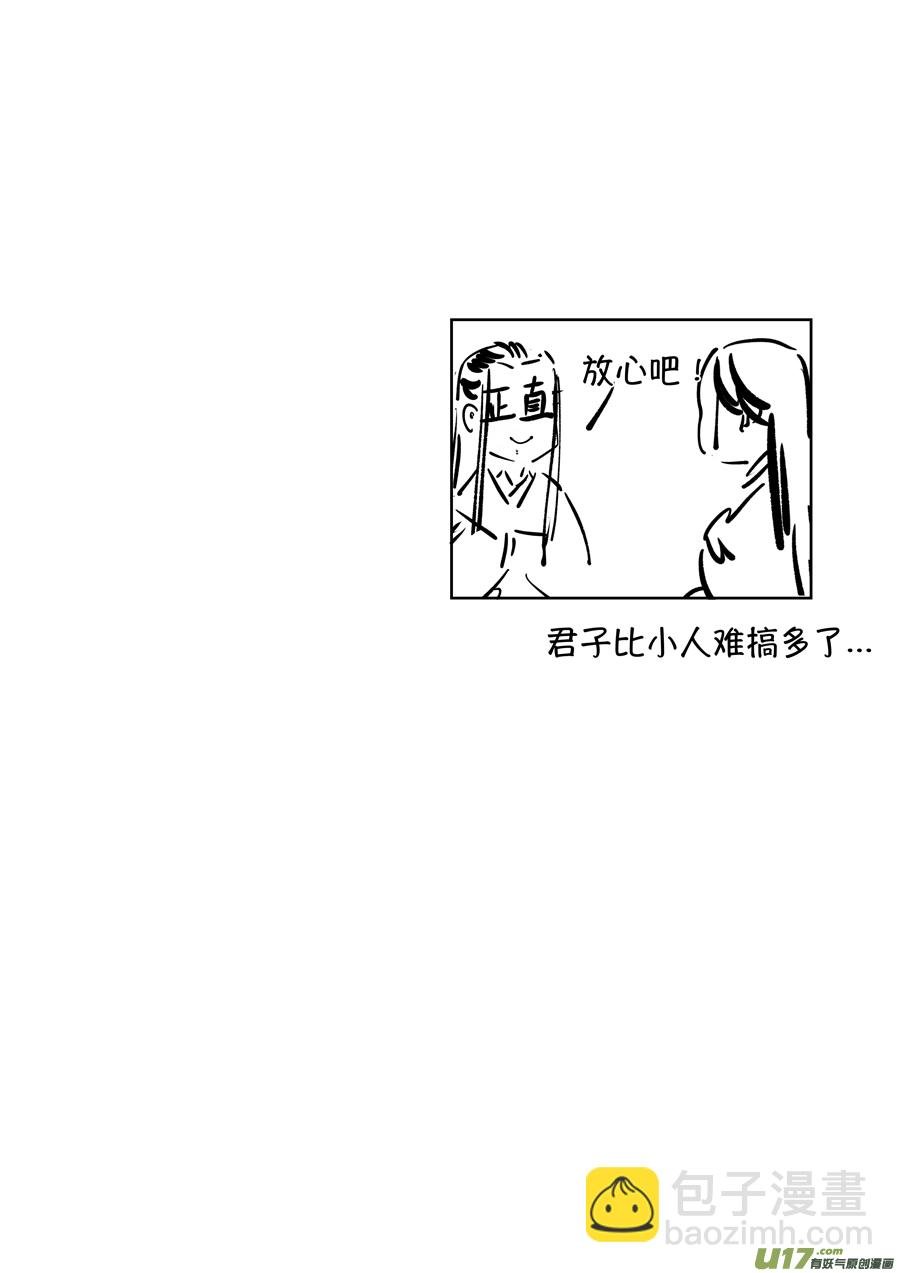 志怪短篇·聂小善5