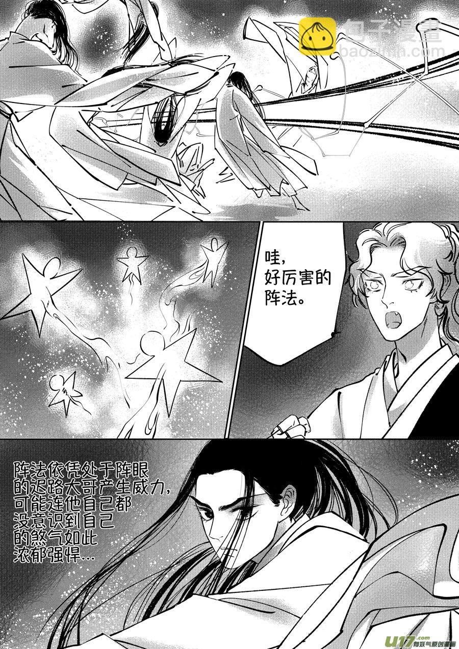志怪短篇·聂小善7