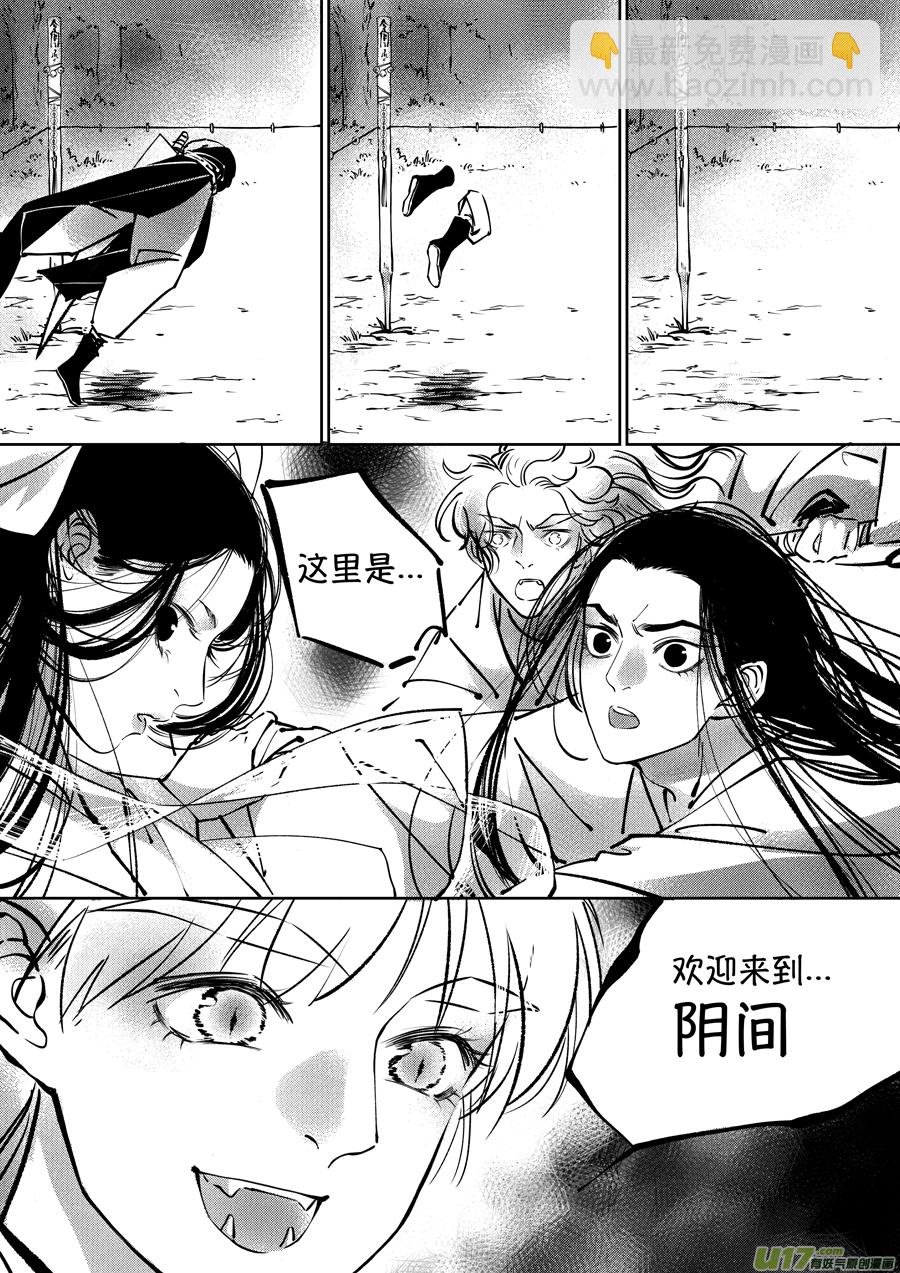志怪短篇·聂小善7