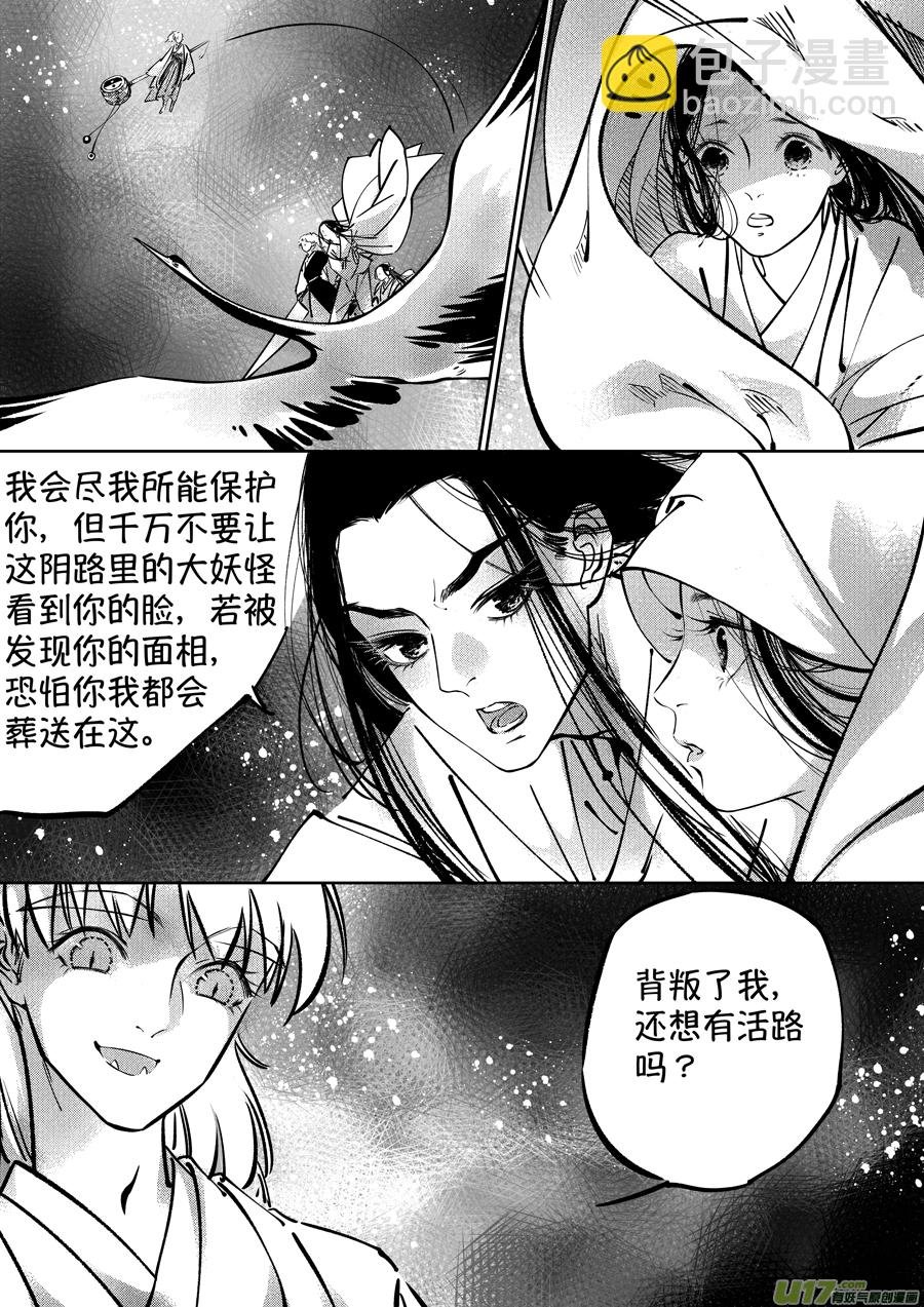 志怪短篇·聂小善7