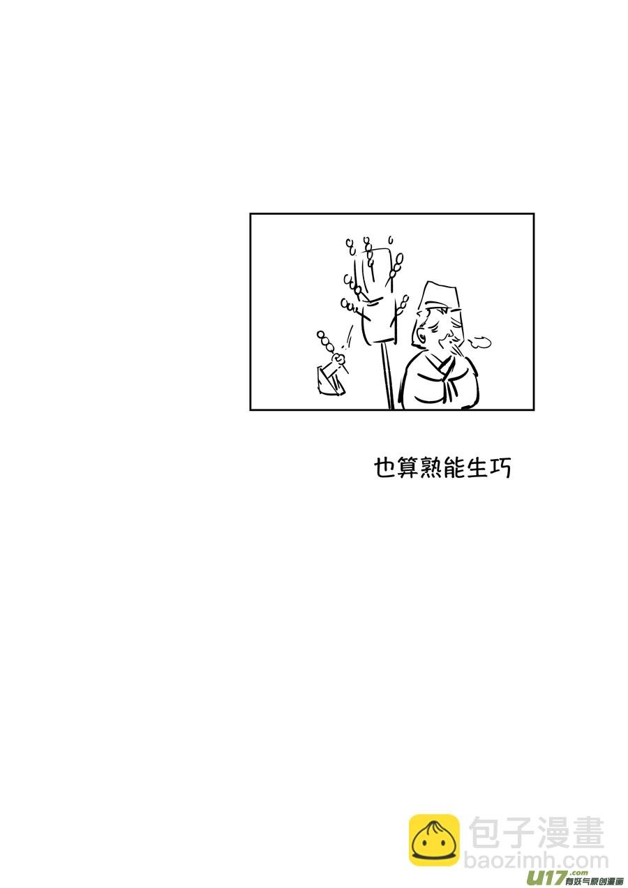 志怪短篇·聂小善7