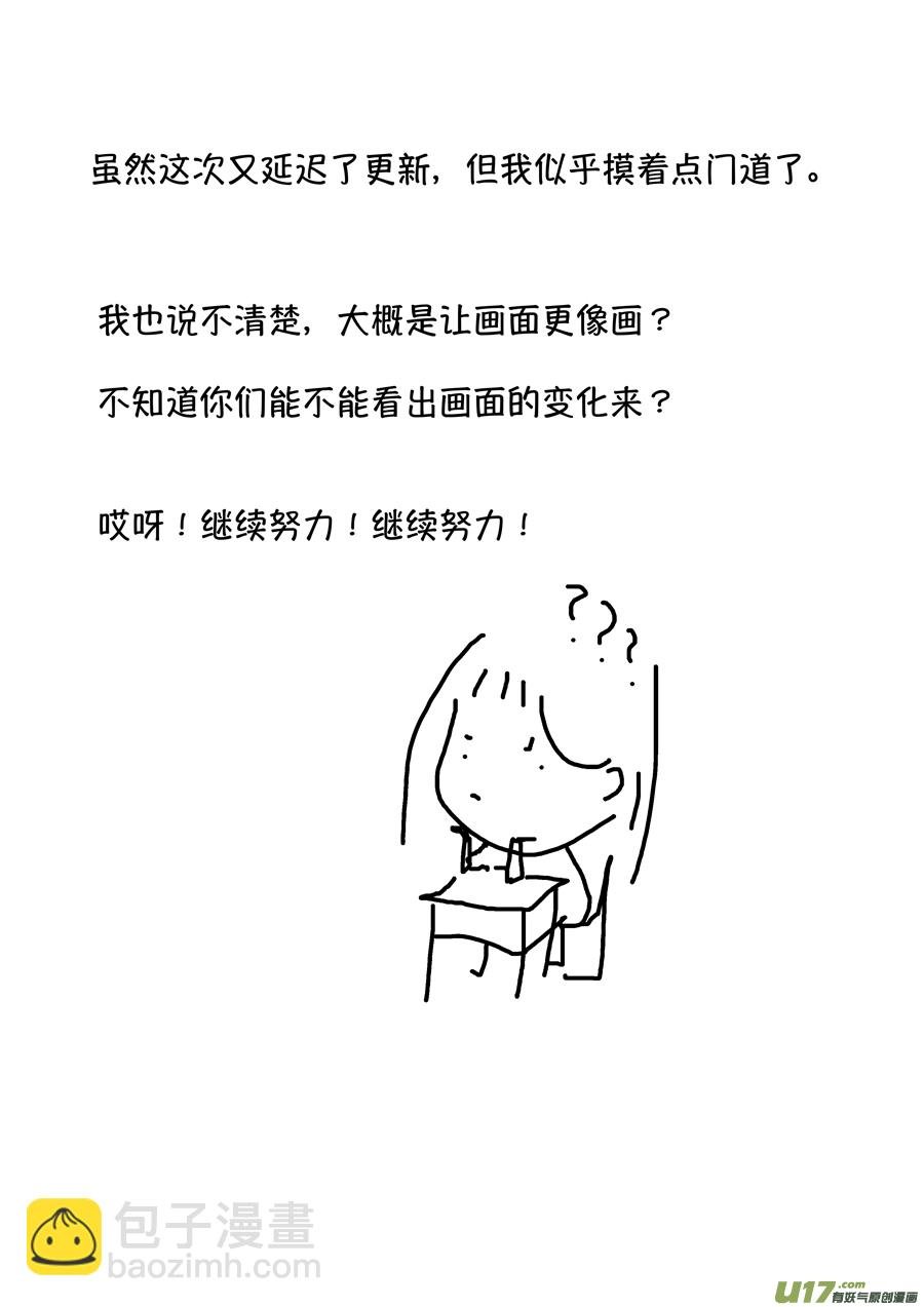 志怪短篇·聂小善7