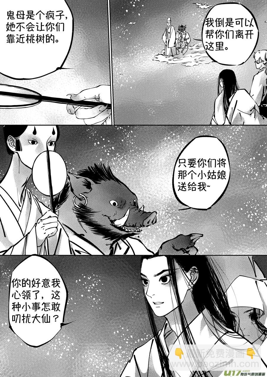 志怪短篇·聂小善8