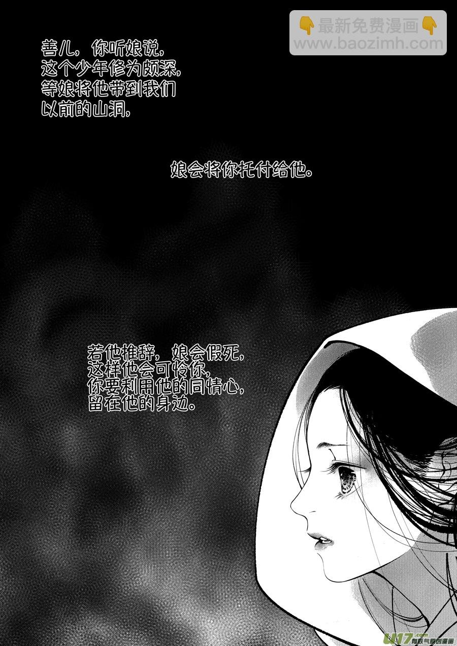 志怪短篇·聂小善9