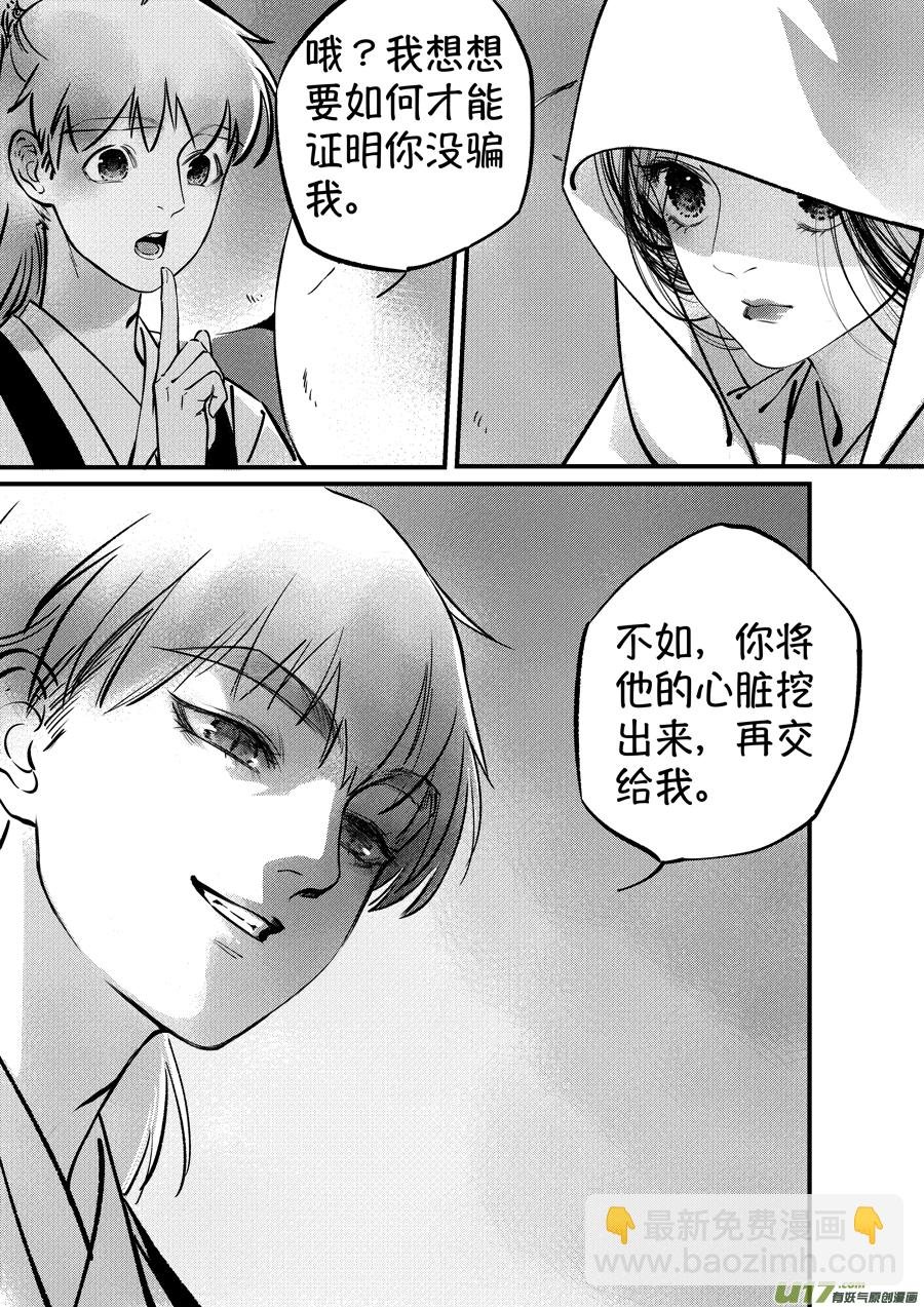 志怪短篇·聂小善9