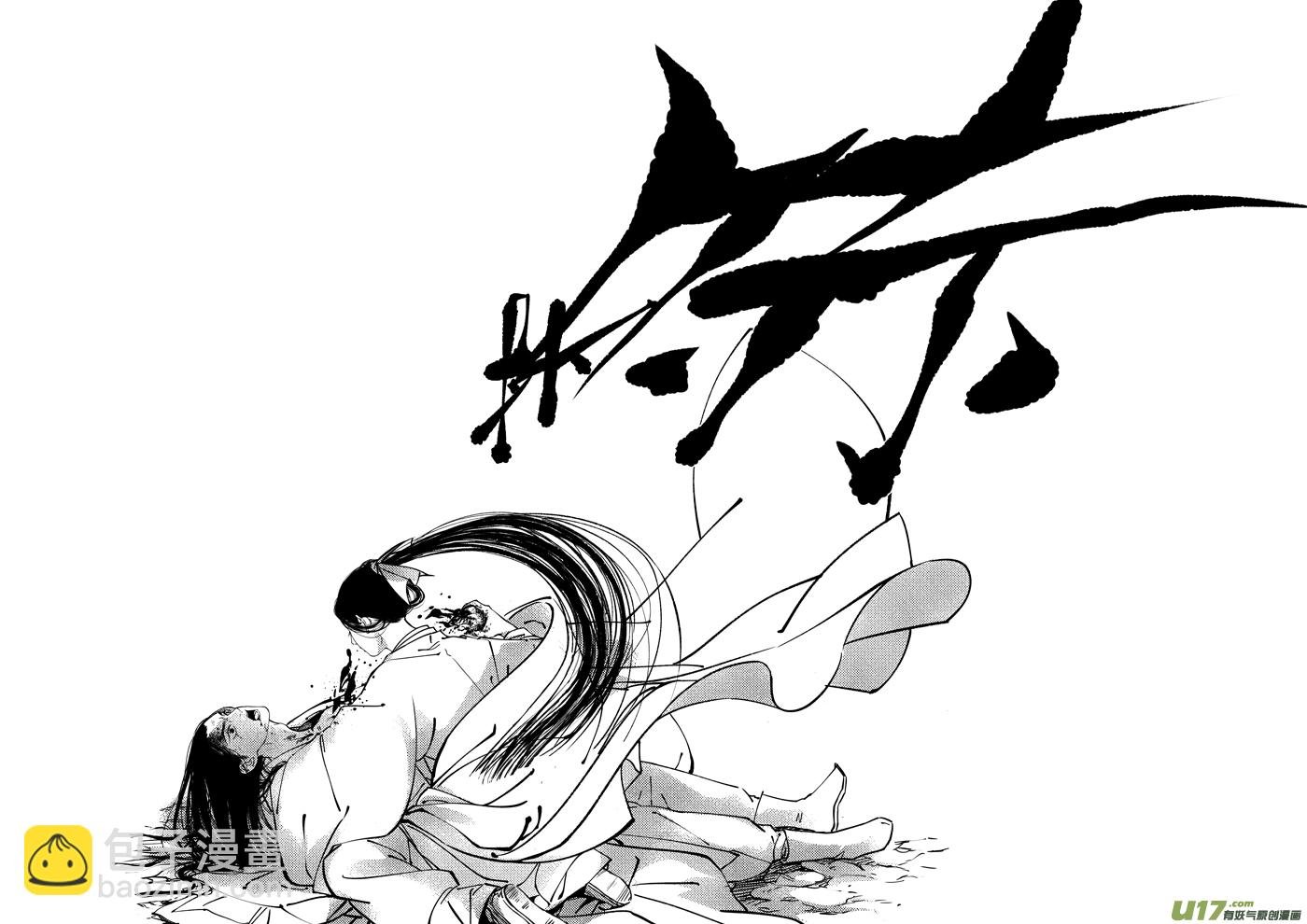 志怪短篇·聂小善9