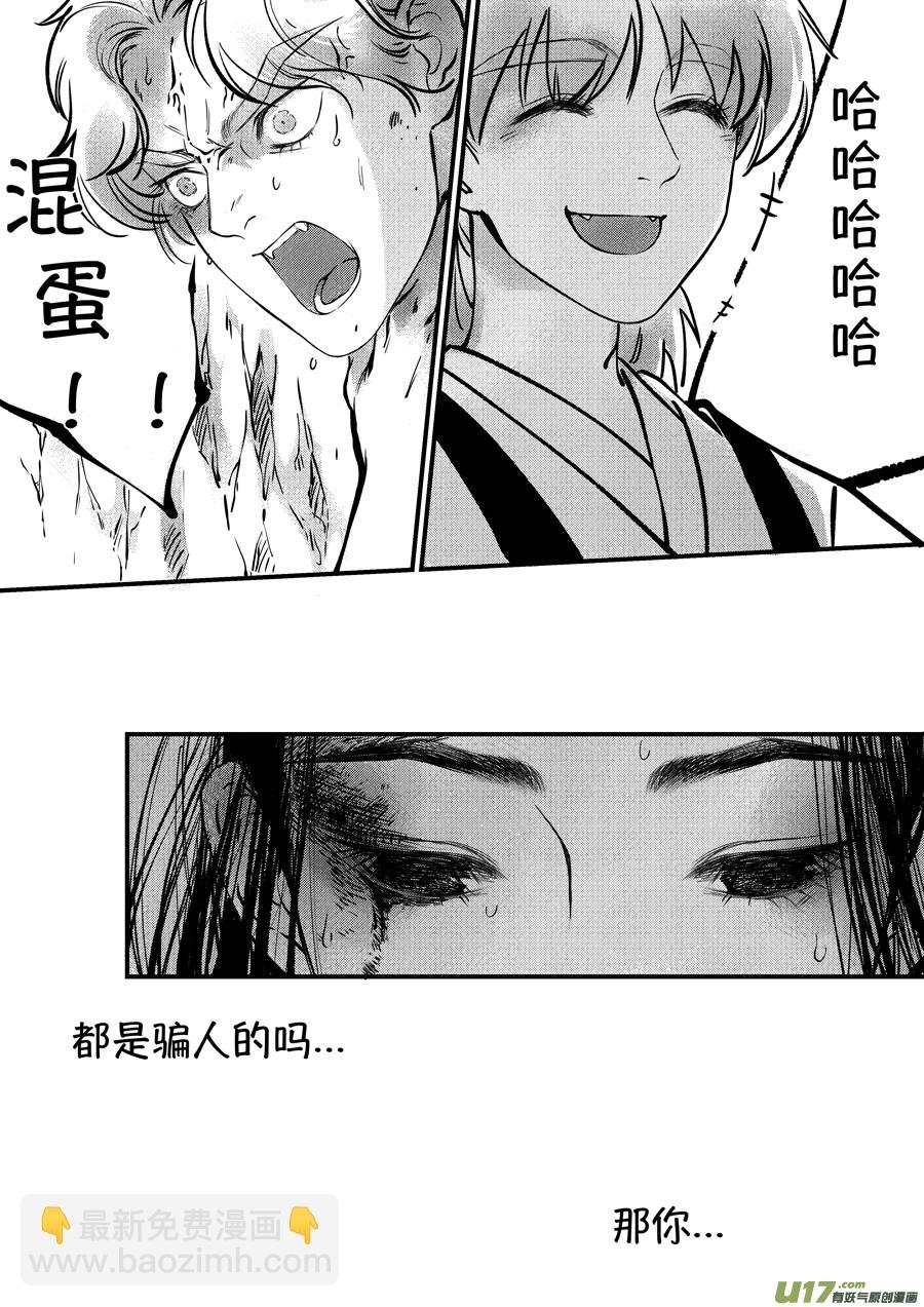 志怪短篇·聂小善9