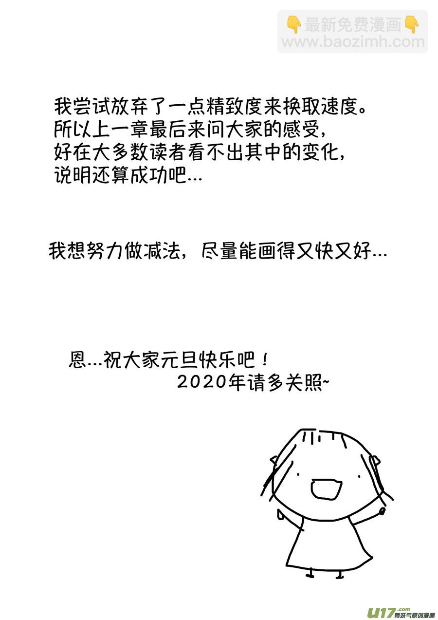 志怪短篇·聂小善9