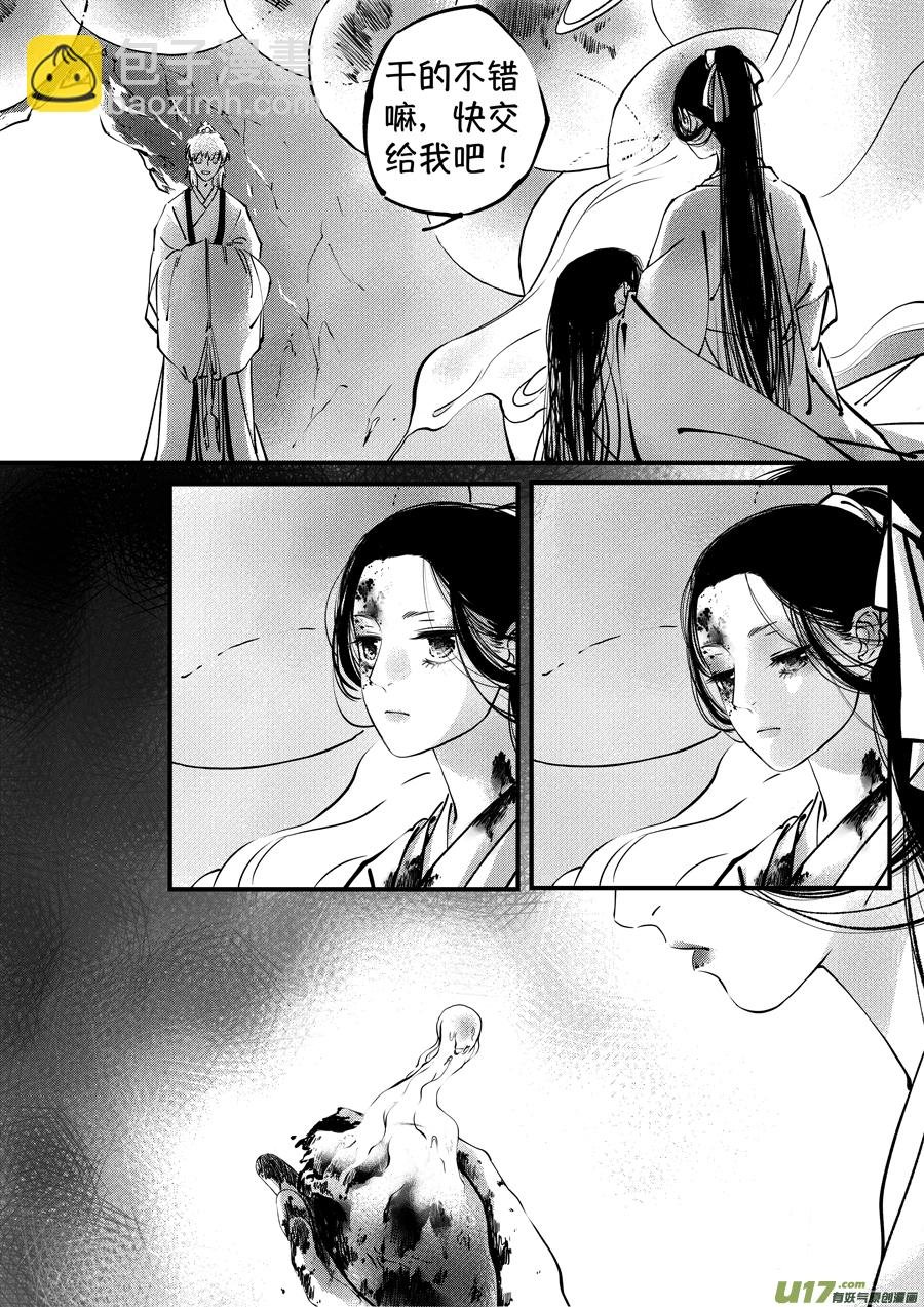 志怪短篇·聂小善10上