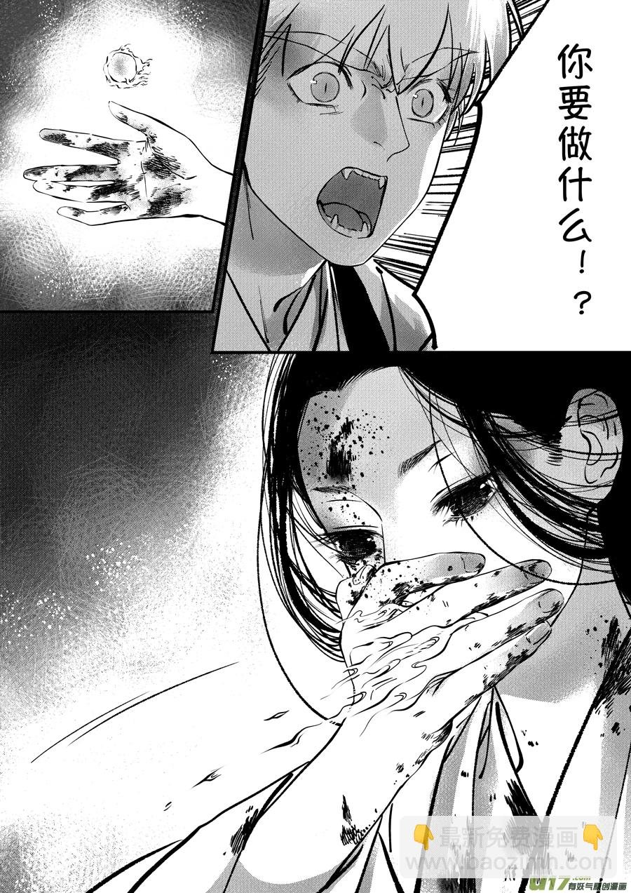 志怪短篇·聂小善10上