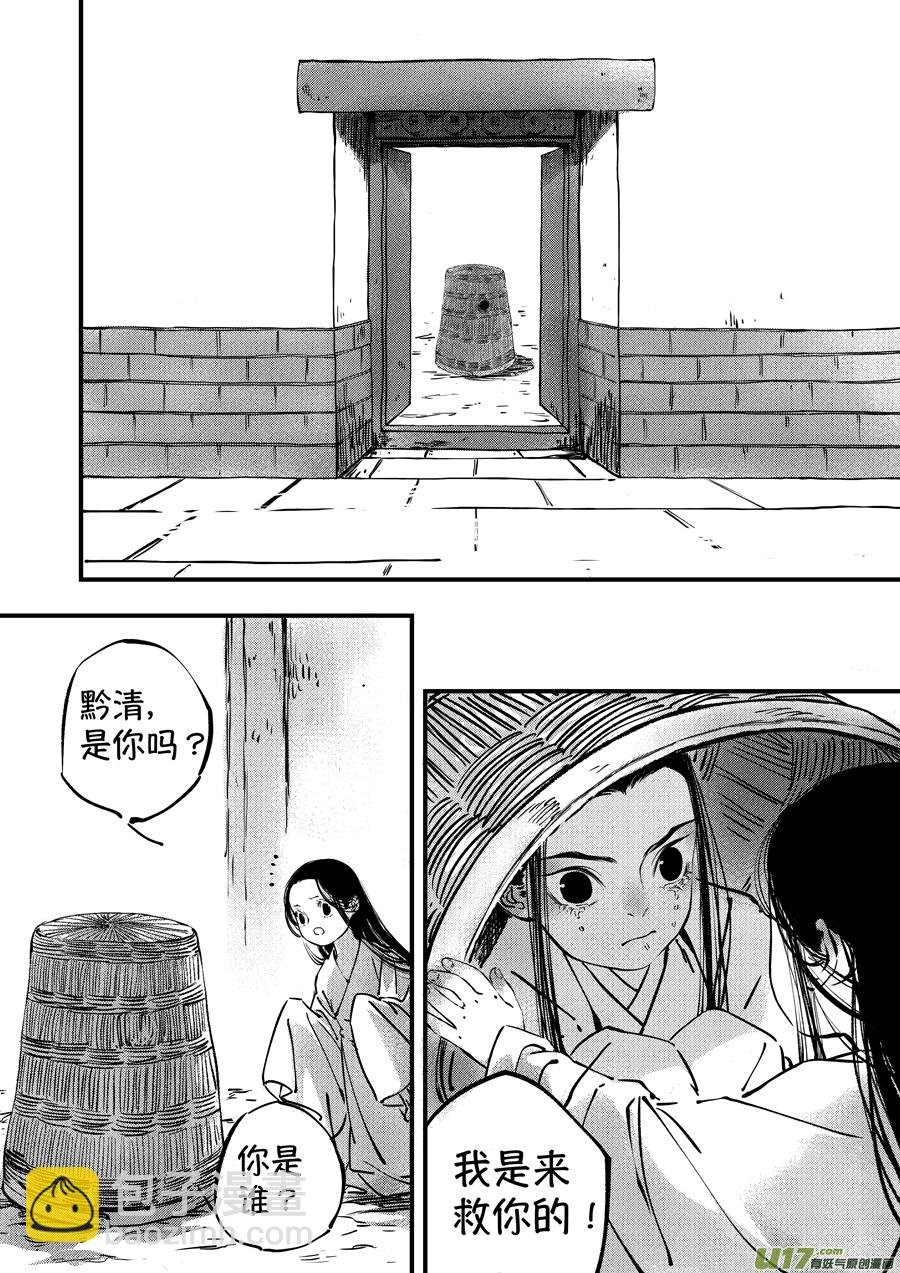 志怪短篇·聂小善10上