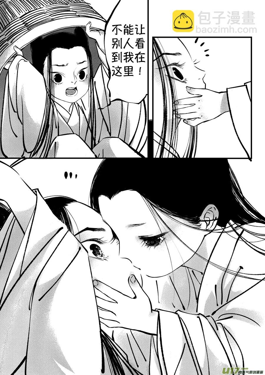 志怪短篇·聂小善10上