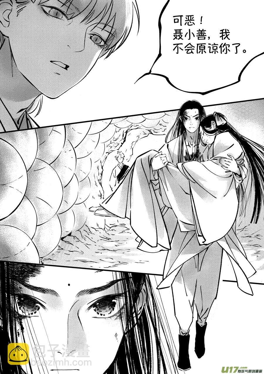志怪短篇·聂小善10上