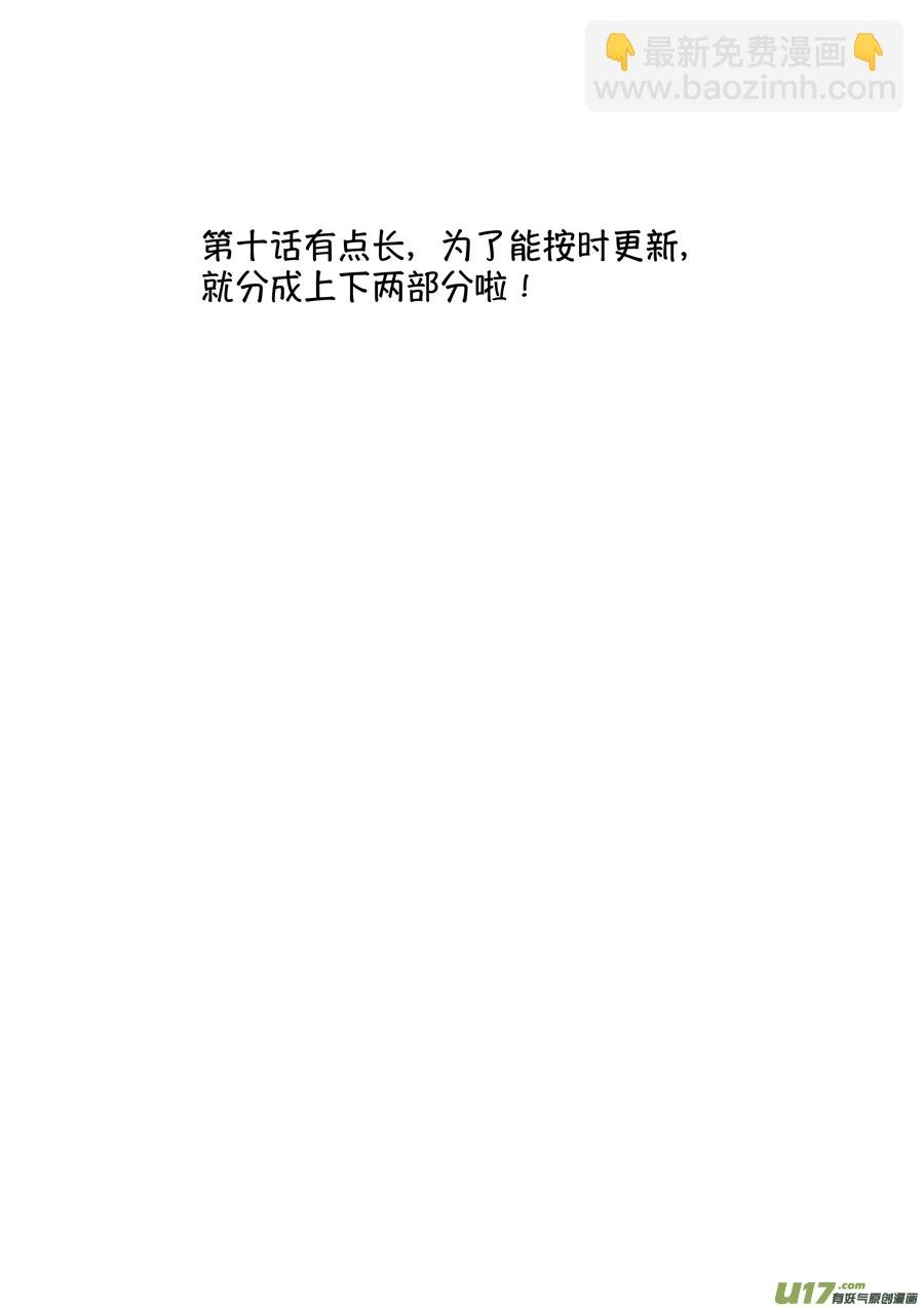 志怪短篇·聂小善10上