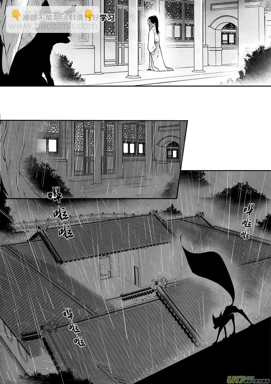后日谈·夜雨孤灯（上）