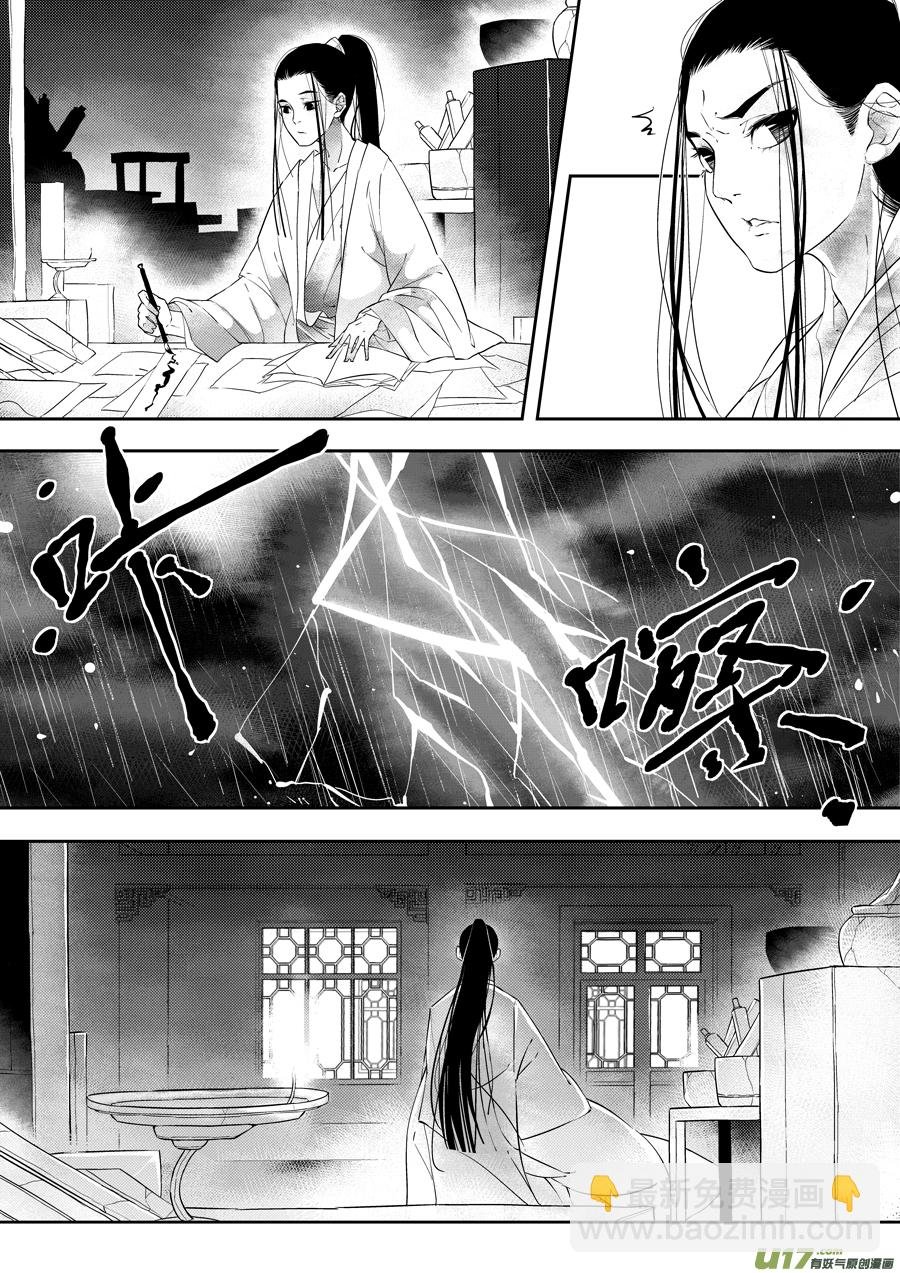 后日谈·夜雨孤灯（上）