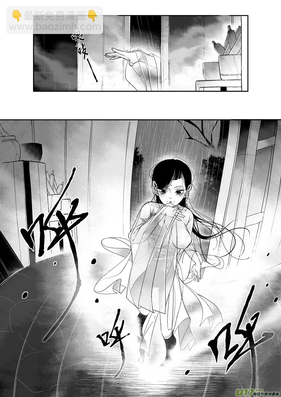 后日谈·夜雨孤灯（上）