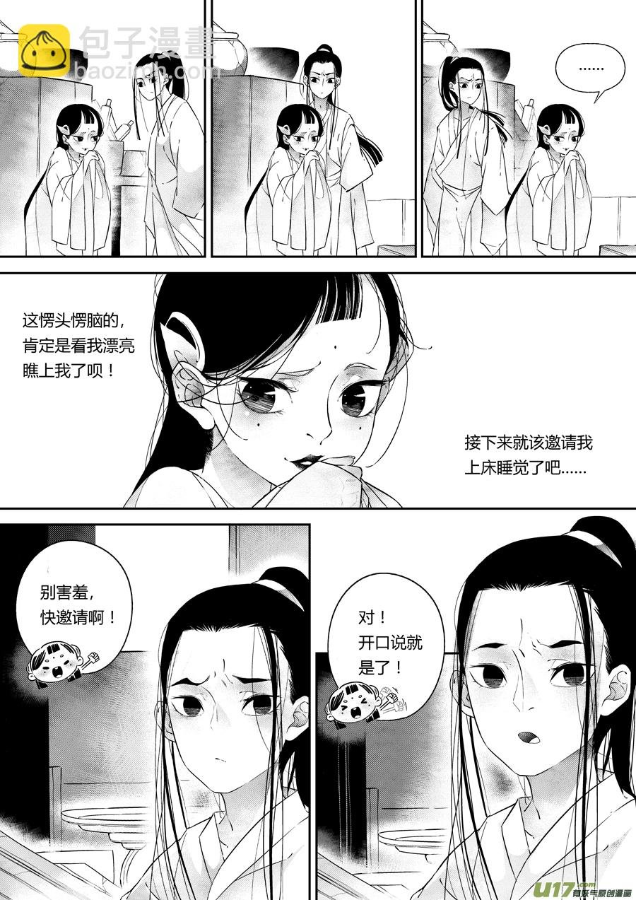 后日谈·夜雨孤灯（上）