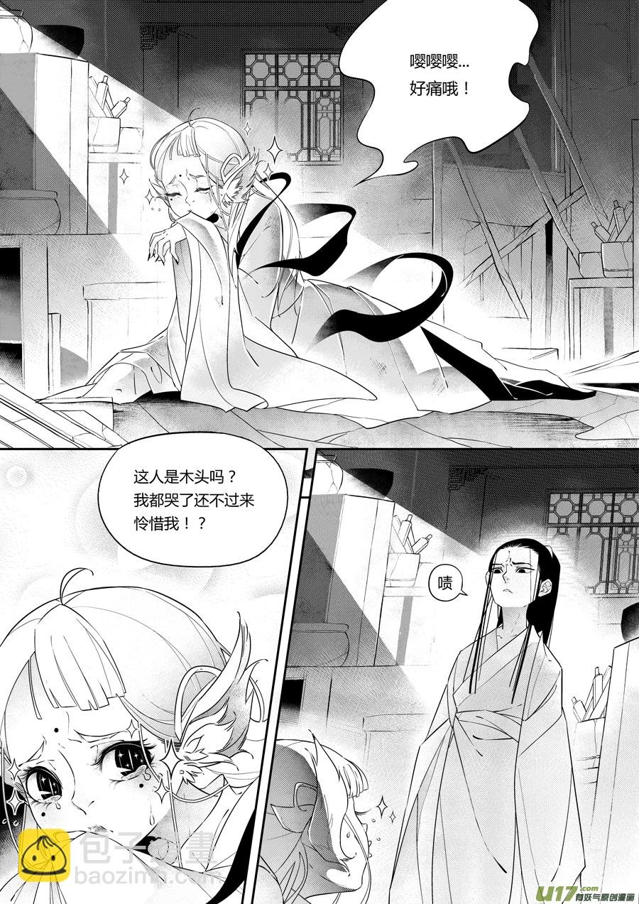 后日谈·夜雨孤灯（下）